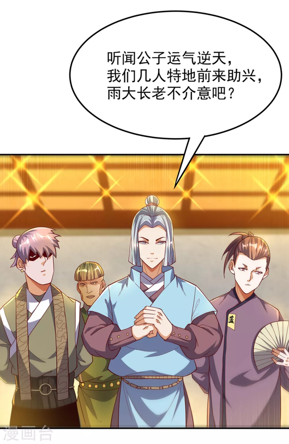 第118话 赌石坊有请 第27页