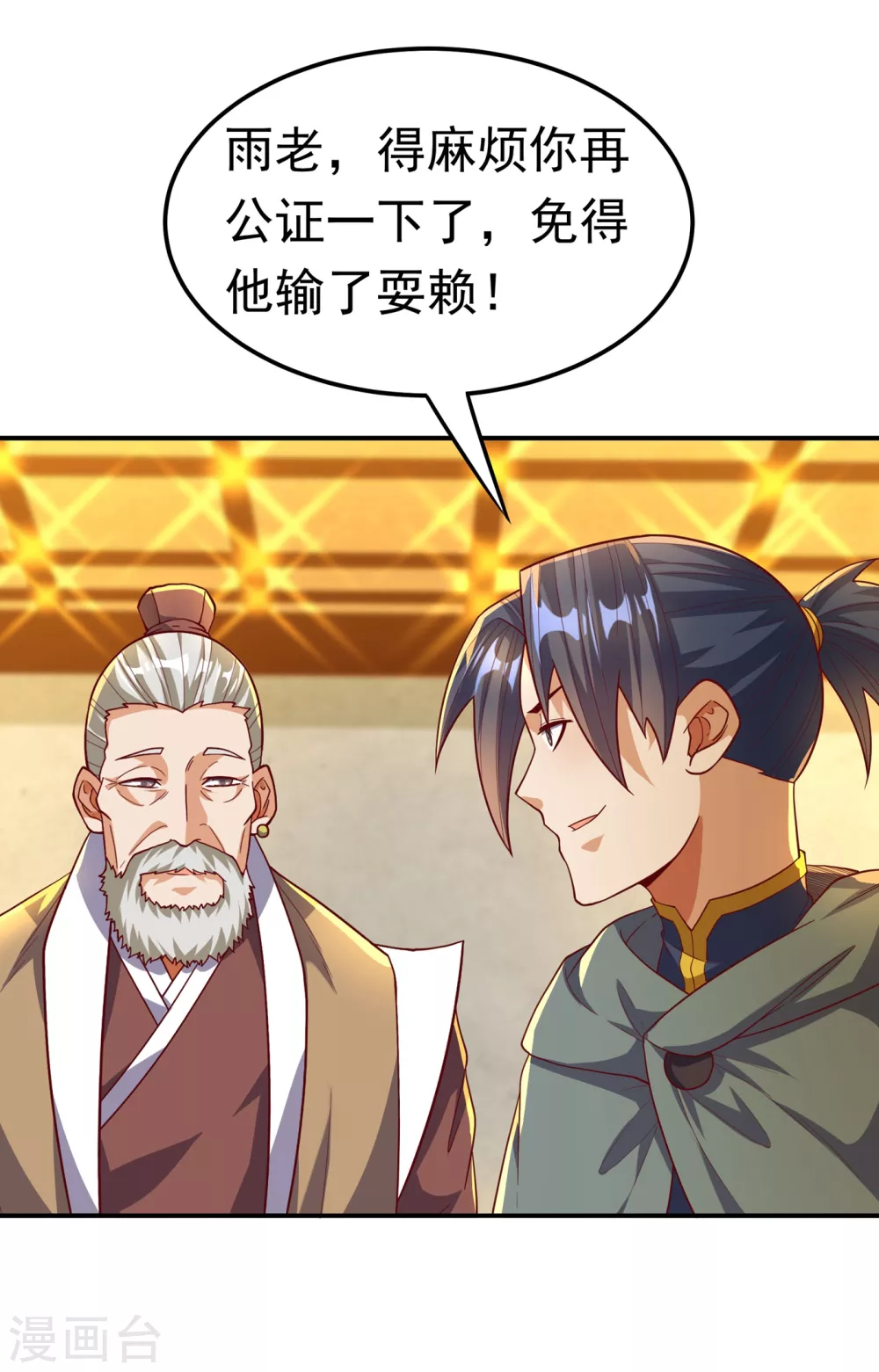 第120话 下一个跪的就是你！ 第6页