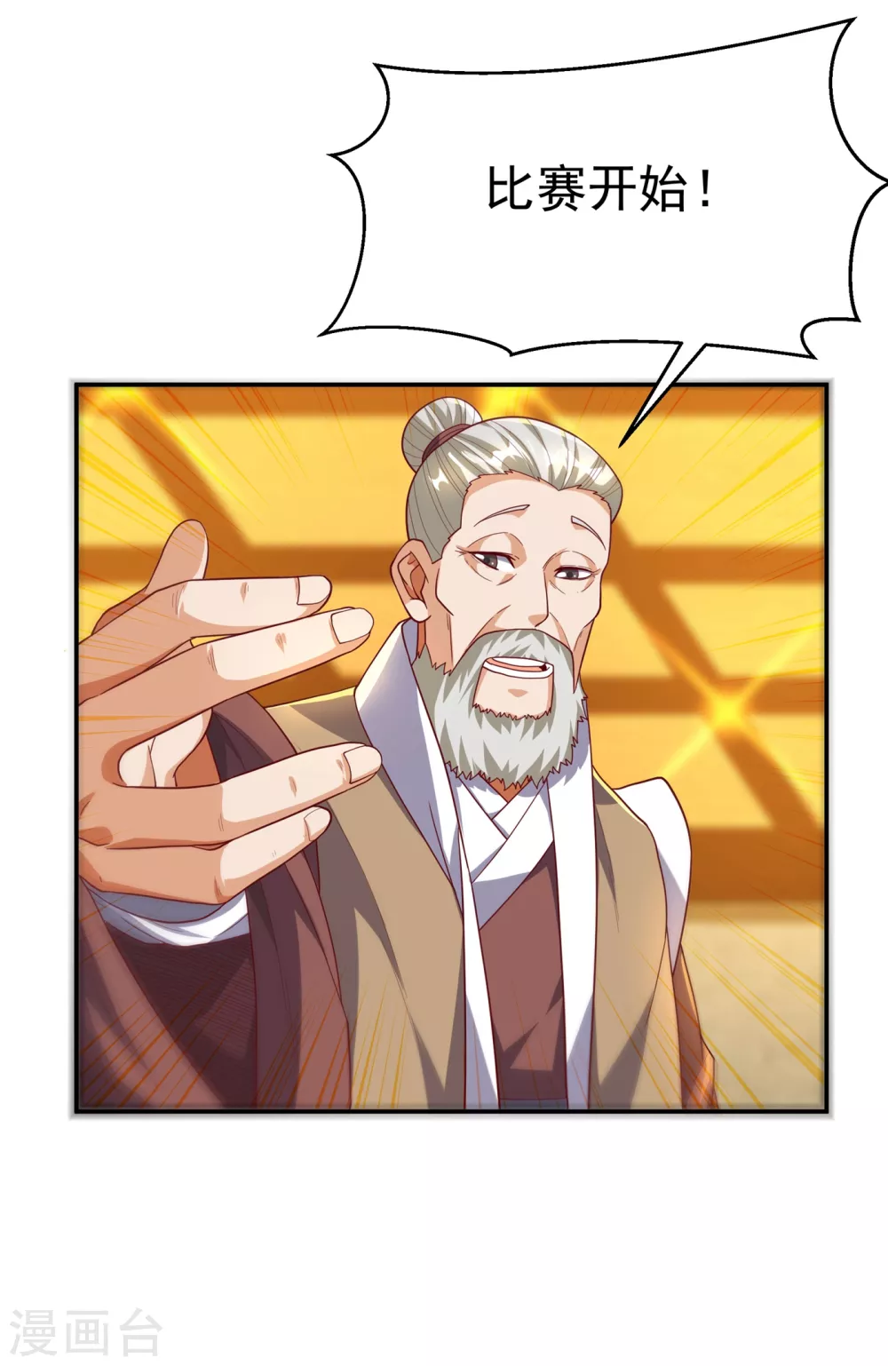 第120话 下一个跪的就是你！ 第10页