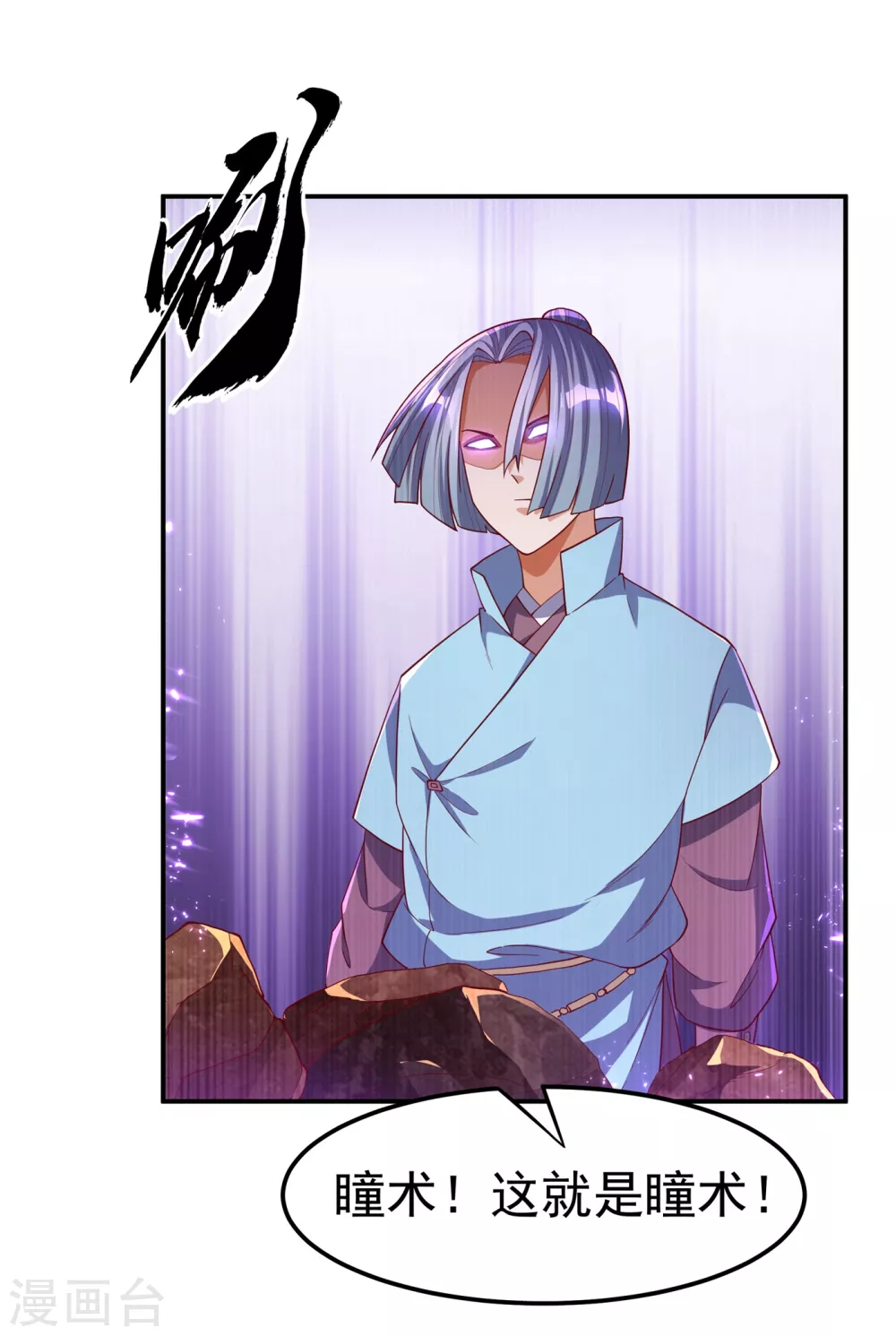 第120话 下一个跪的就是你！ 第12页