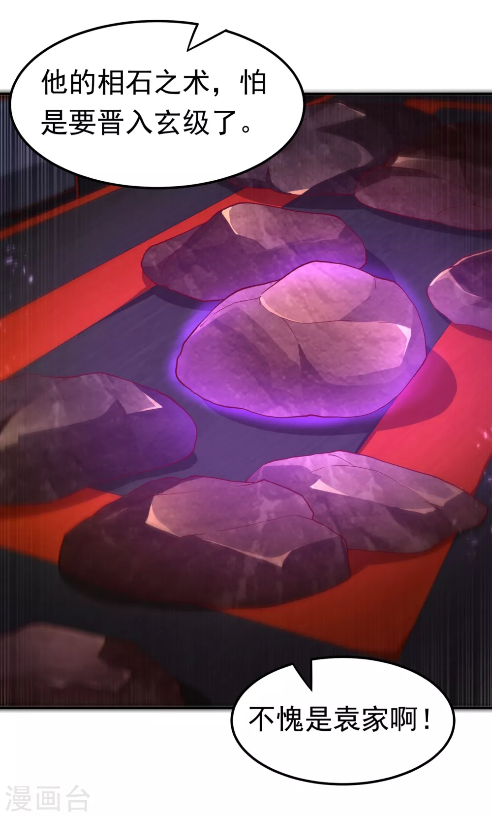 第120话 下一个跪的就是你！ 第13页