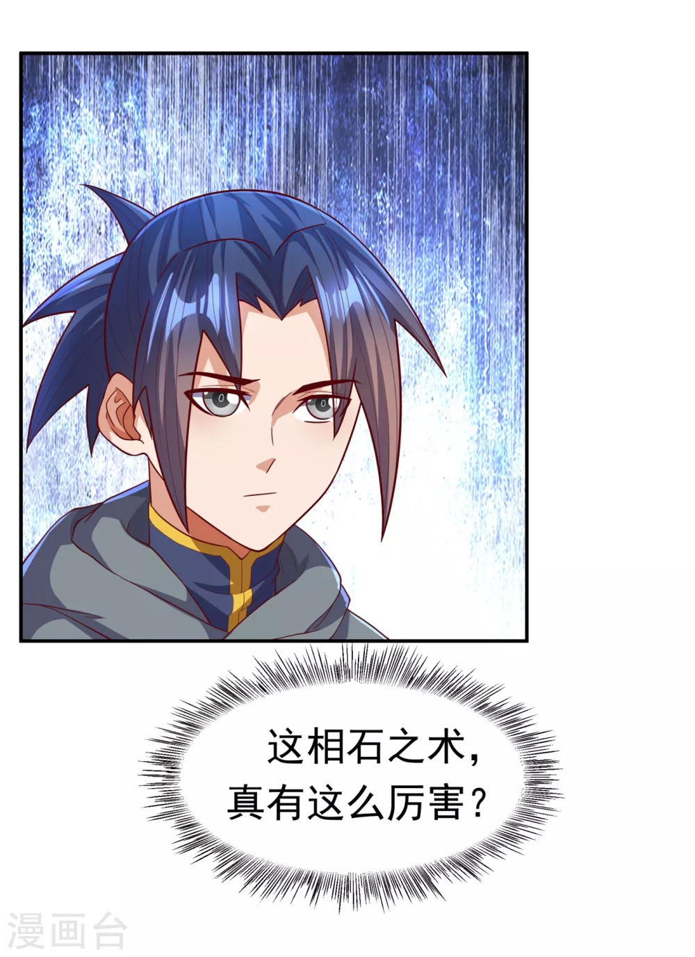 第120话 下一个跪的就是你！ 第14页