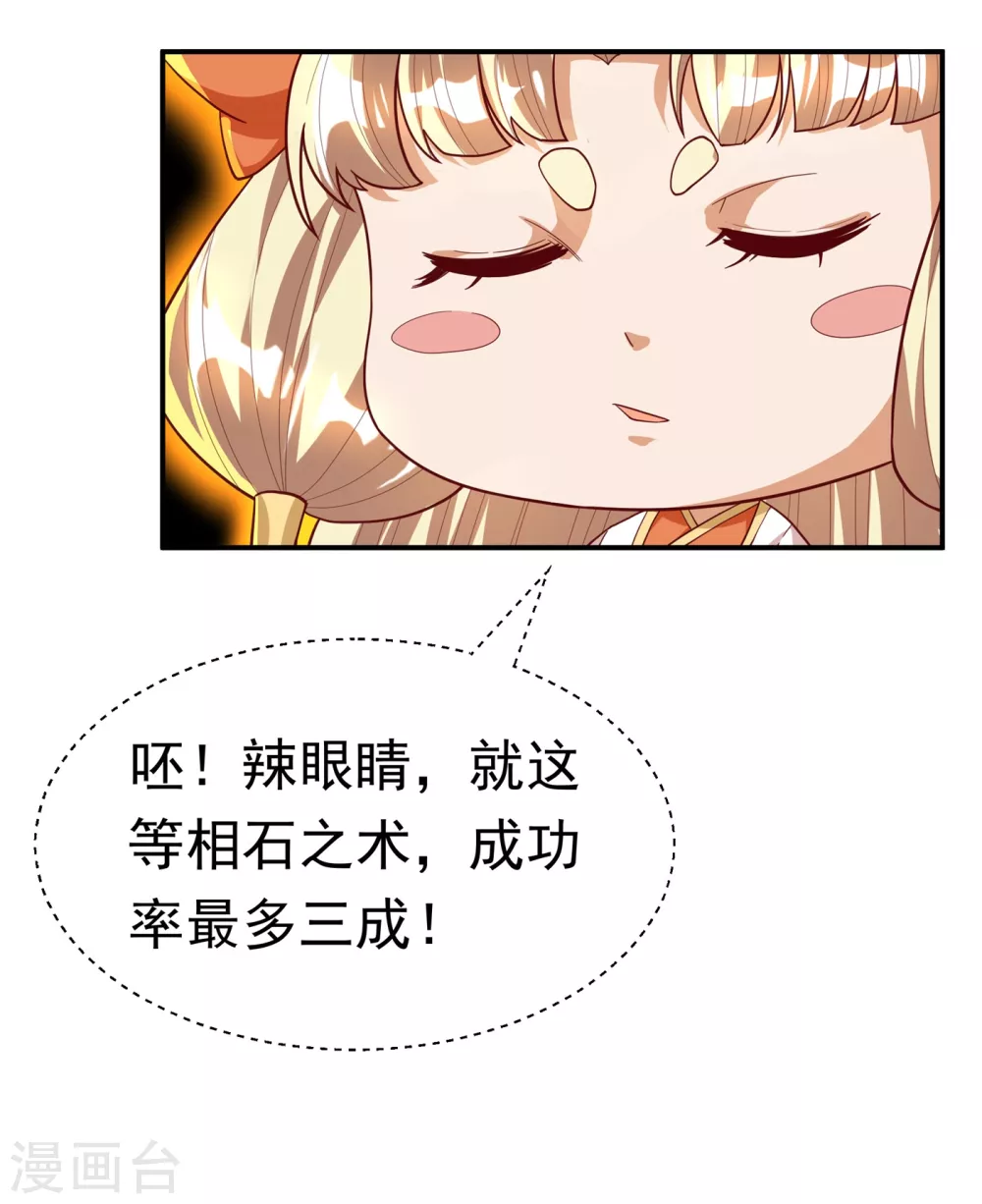 第120话 下一个跪的就是你！ 第15页