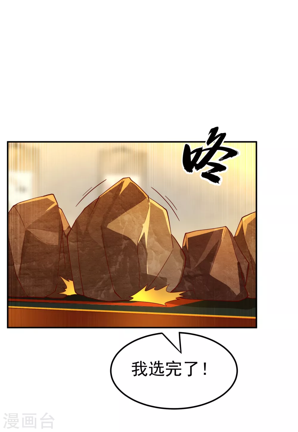第120话 下一个跪的就是你！ 第16页
