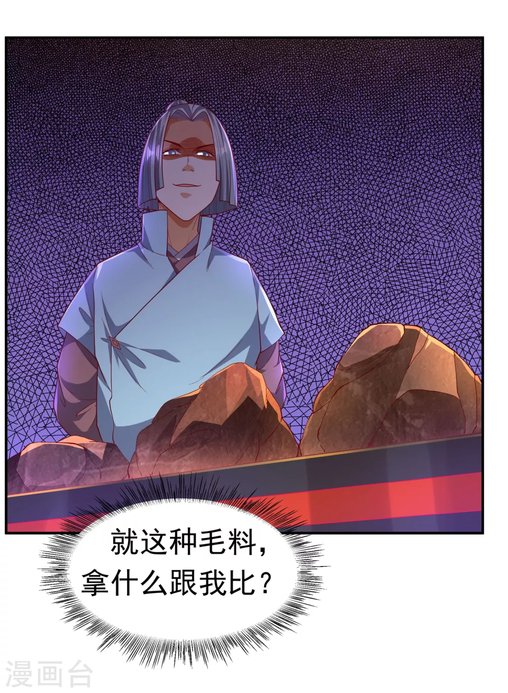 第120话 下一个跪的就是你！ 第22页