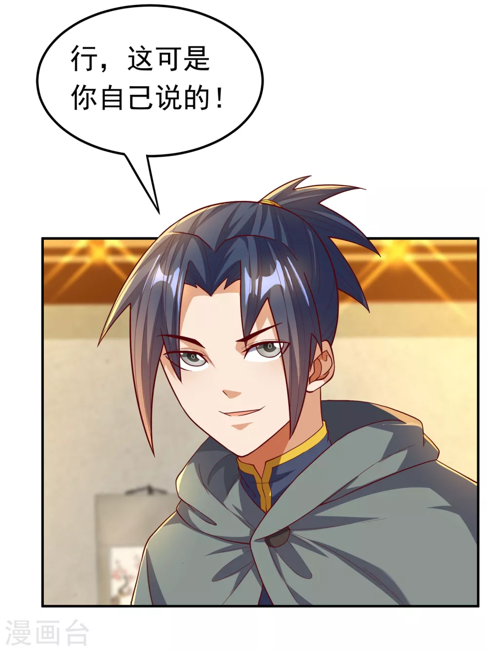第120话 下一个跪的就是你！ 第25页