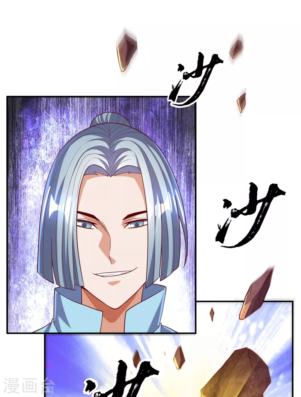 第120话 下一个跪的就是你！ 第29页