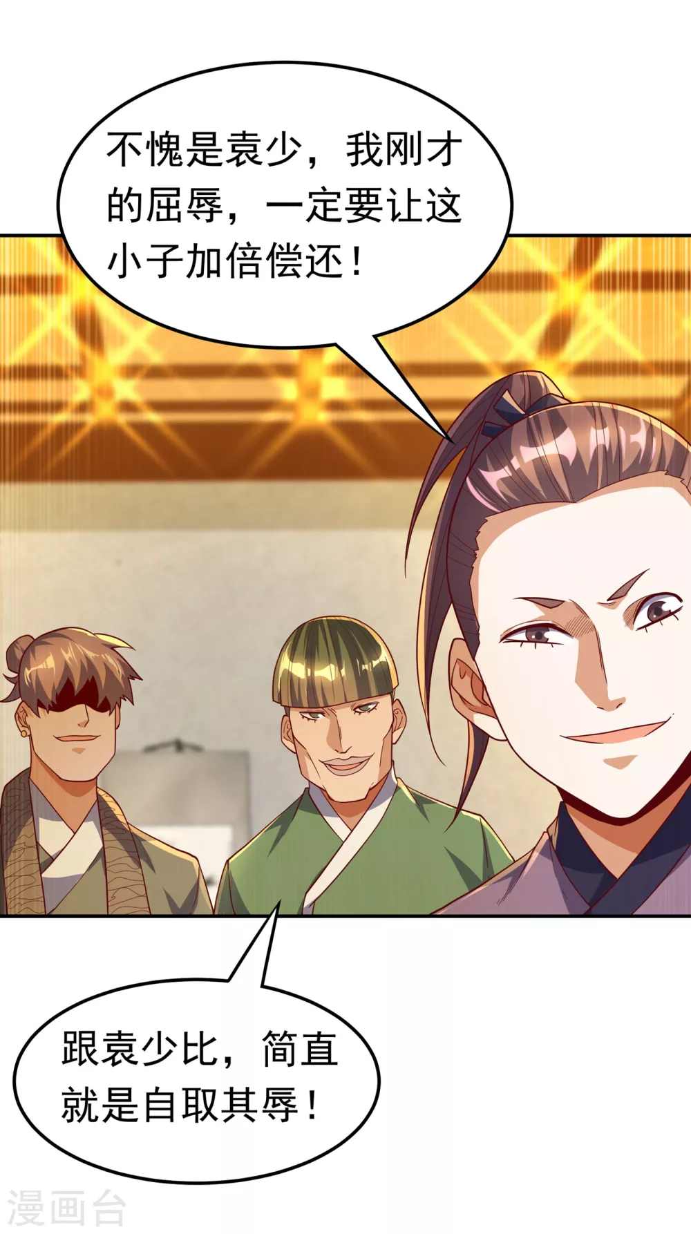 第120话 下一个跪的就是你！ 第33页