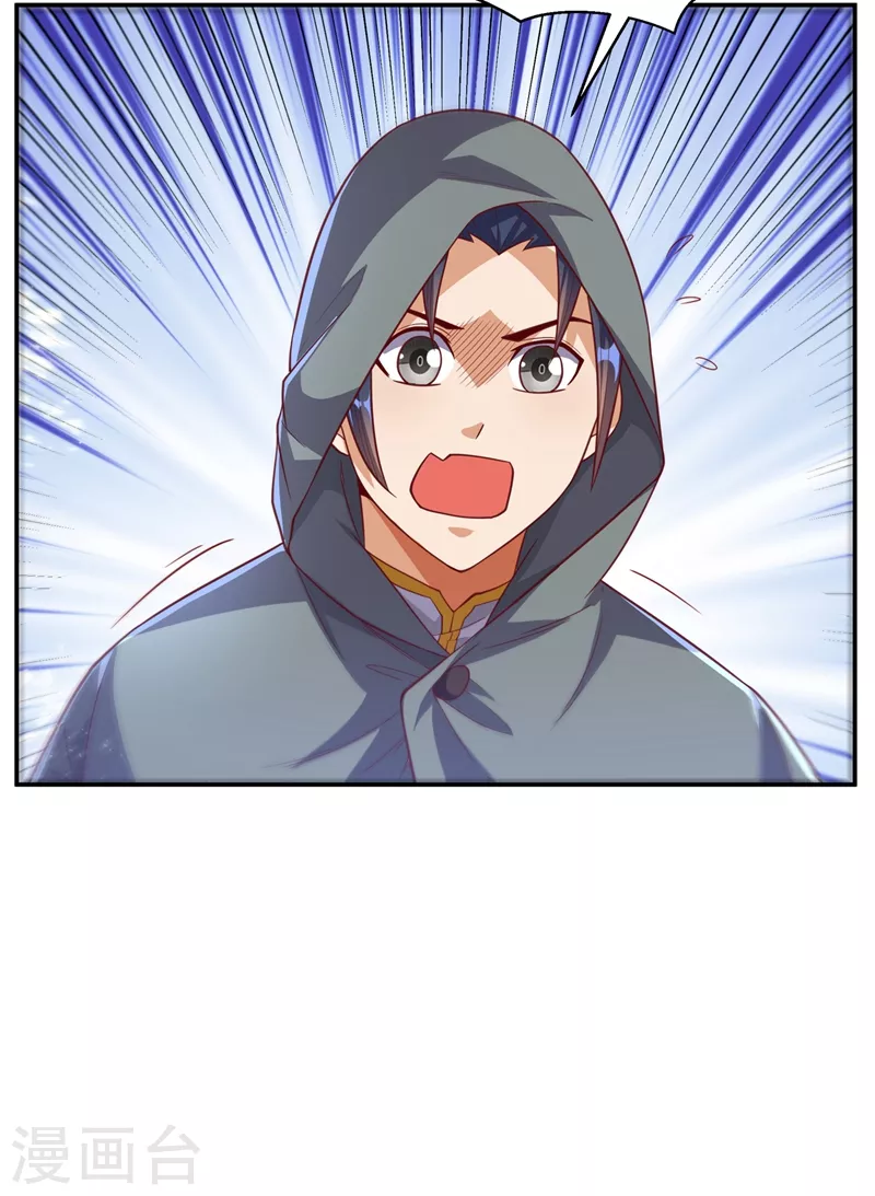 第116话 我要发财了？ 第4页