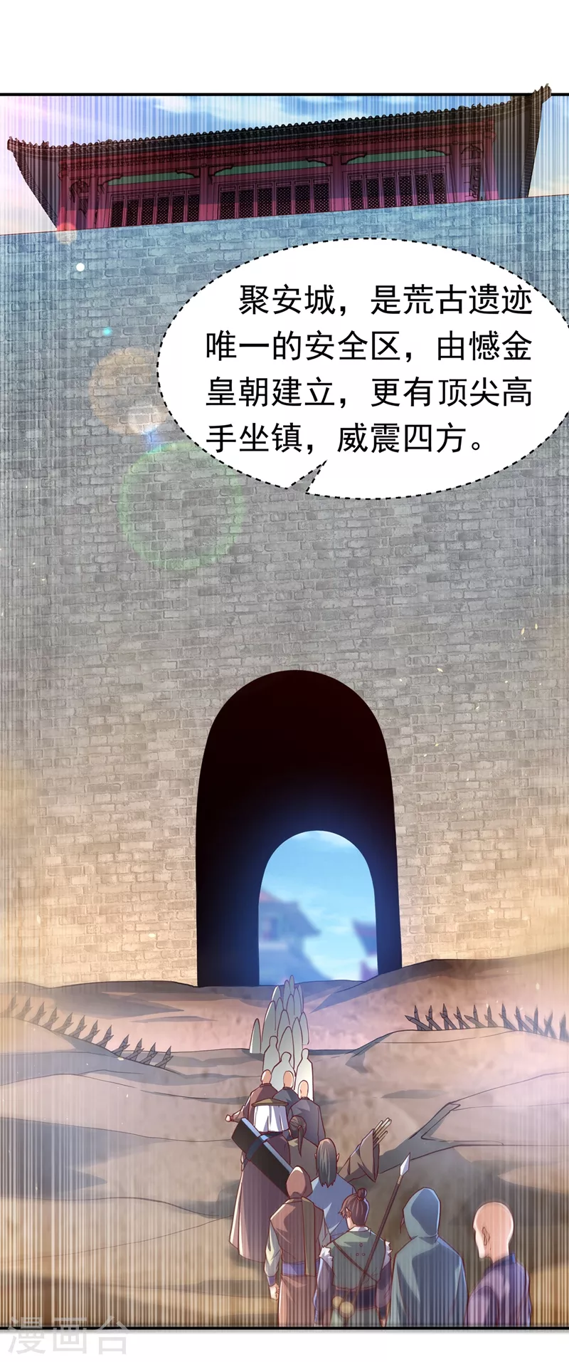 第116话 我要发财了？ 第9页