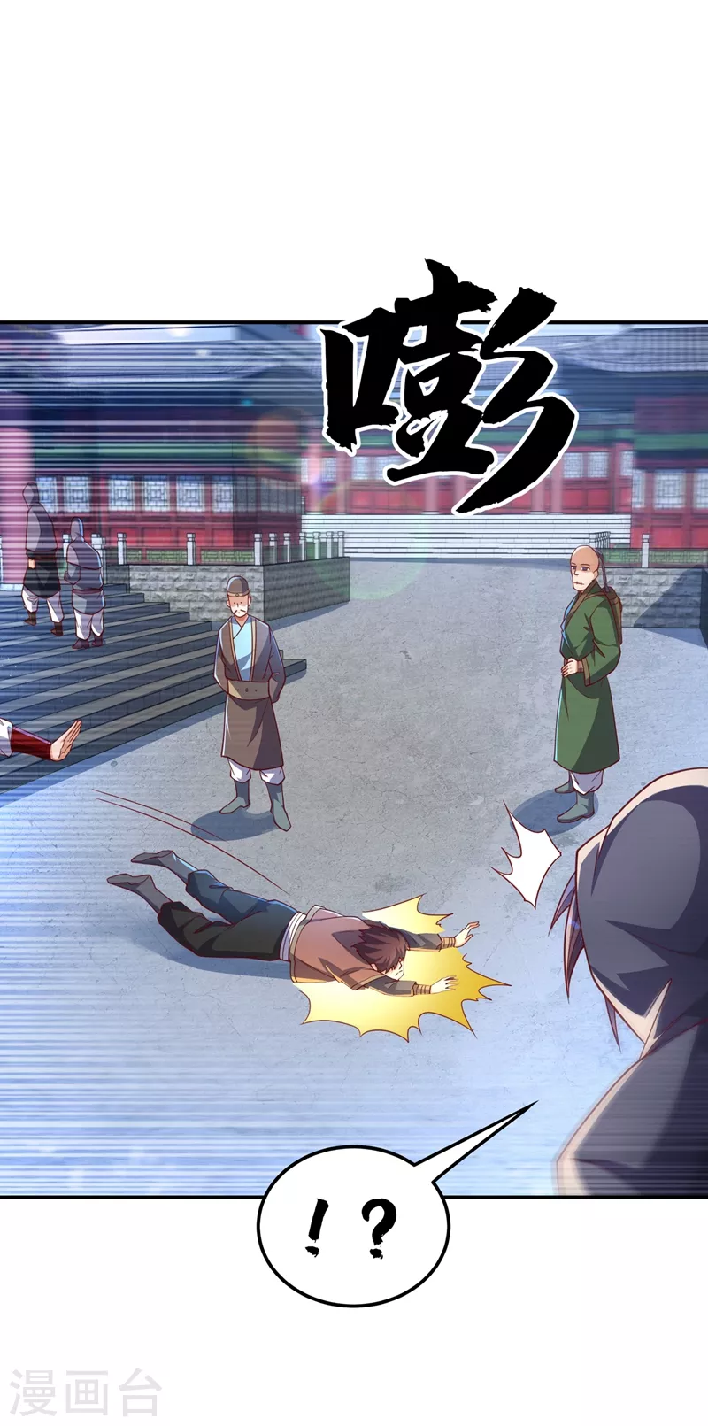 第116话 我要发财了？ 第18页