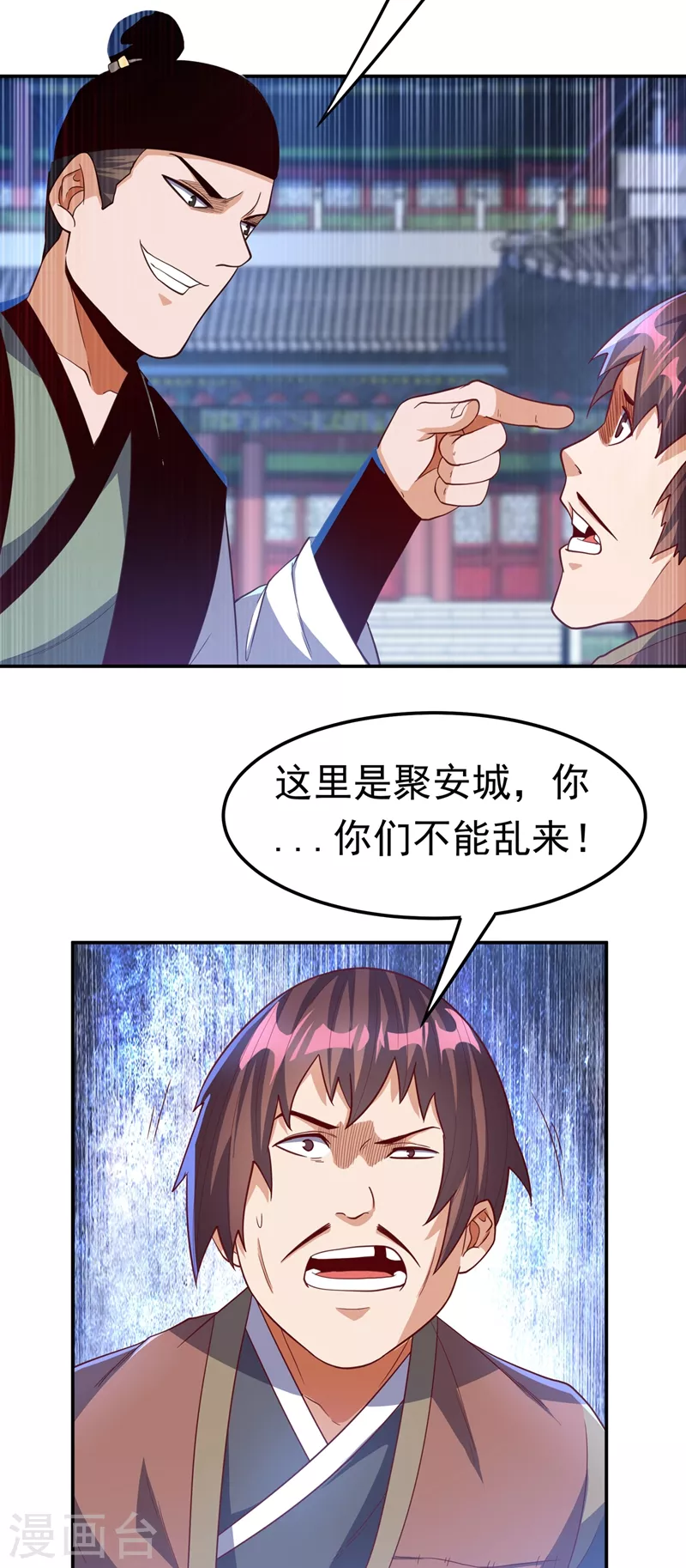 第116话 我要发财了？ 第21页