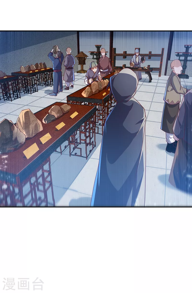 第116话 我要发财了？ 第25页