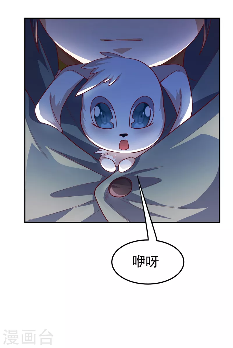 第116话 我要发财了？ 第31页