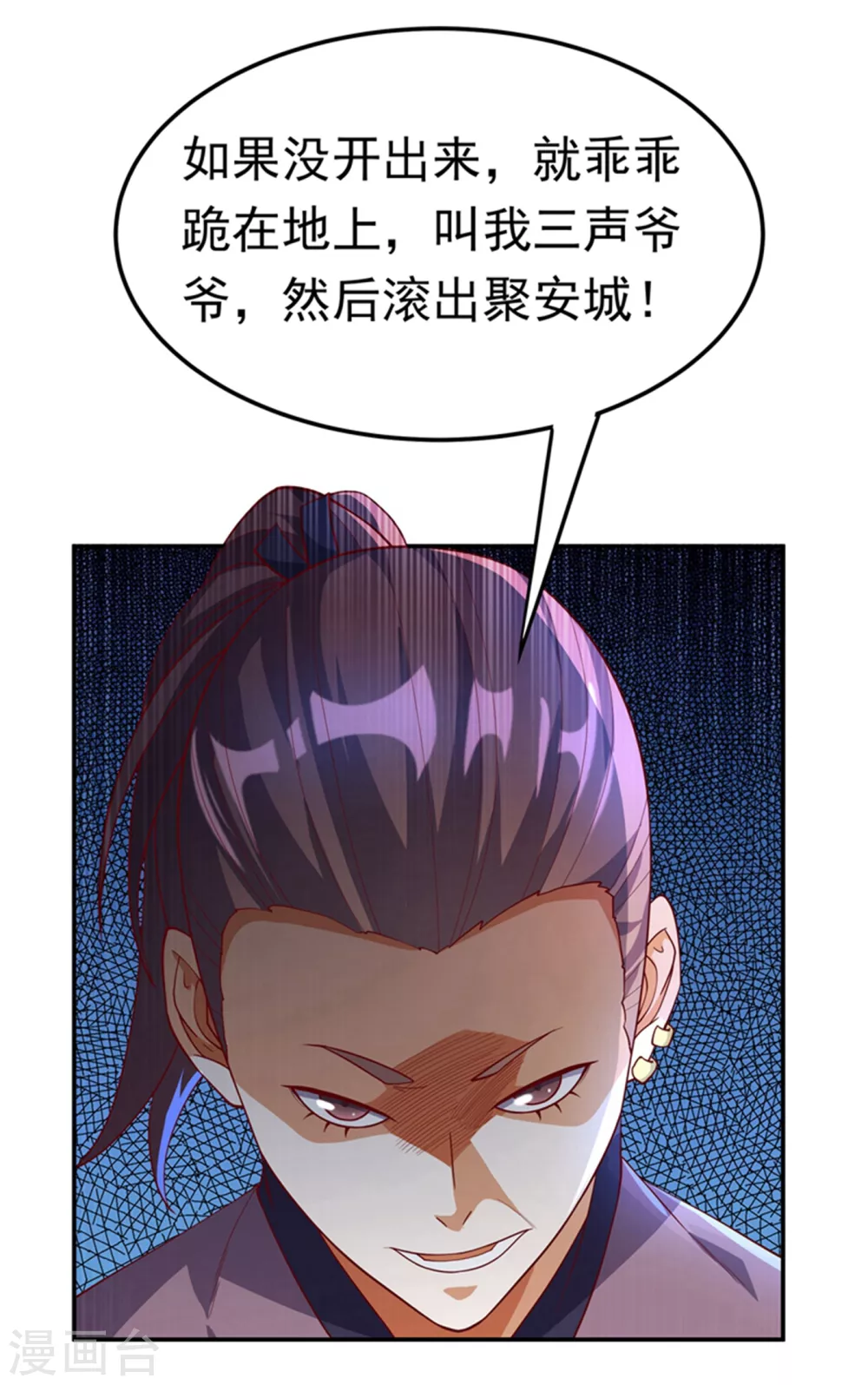 第119话 是运气还是实力？ 第2页