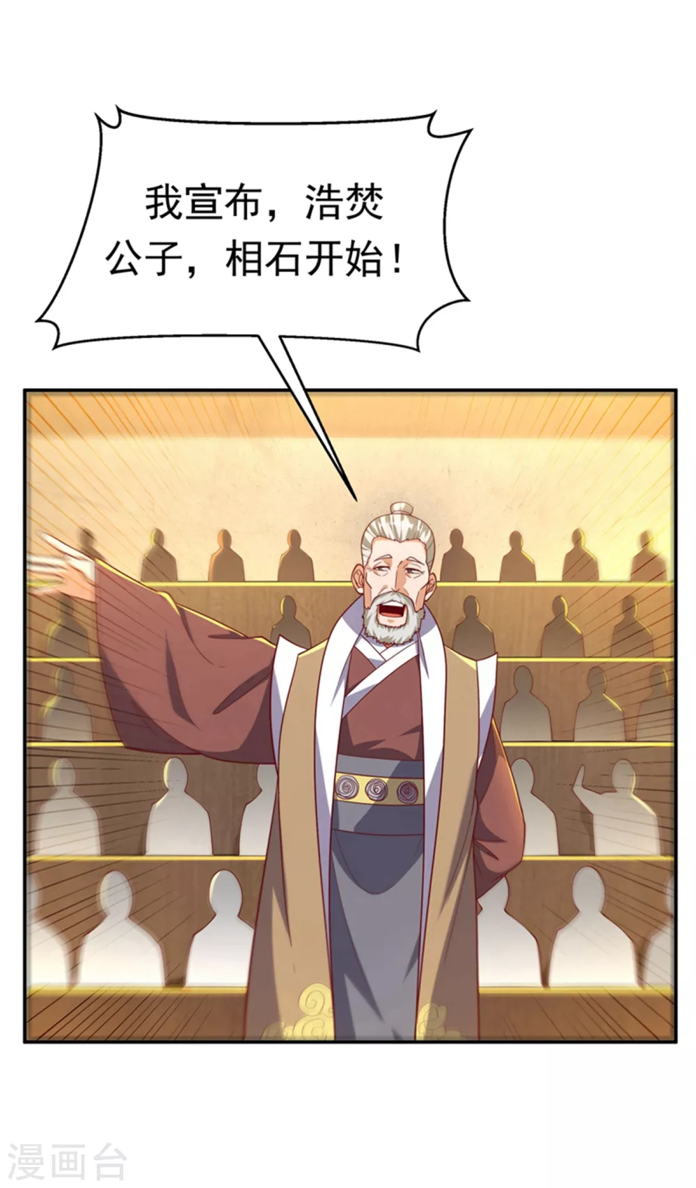 第119话 是运气还是实力？ 第8页