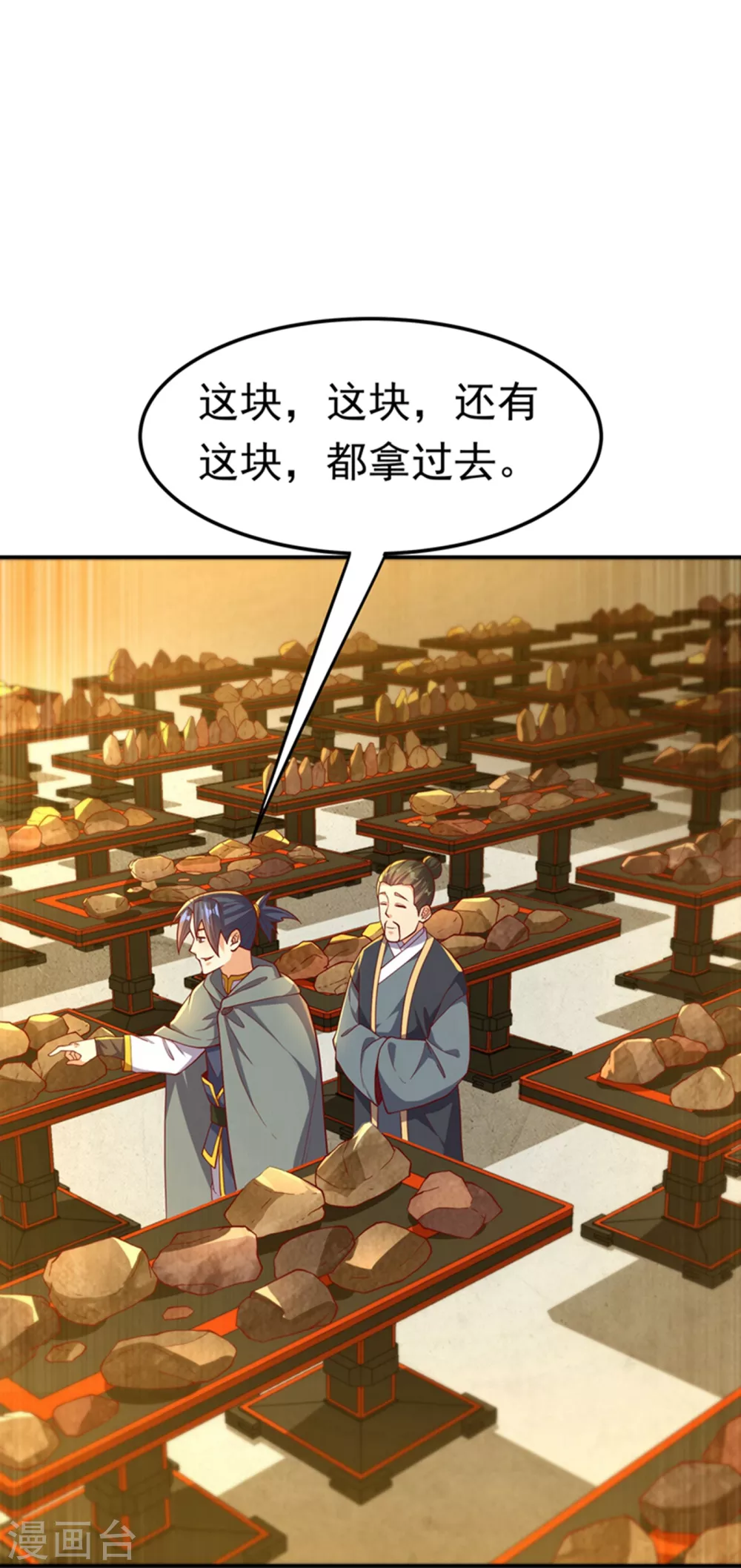 第119话 是运气还是实力？ 第9页
