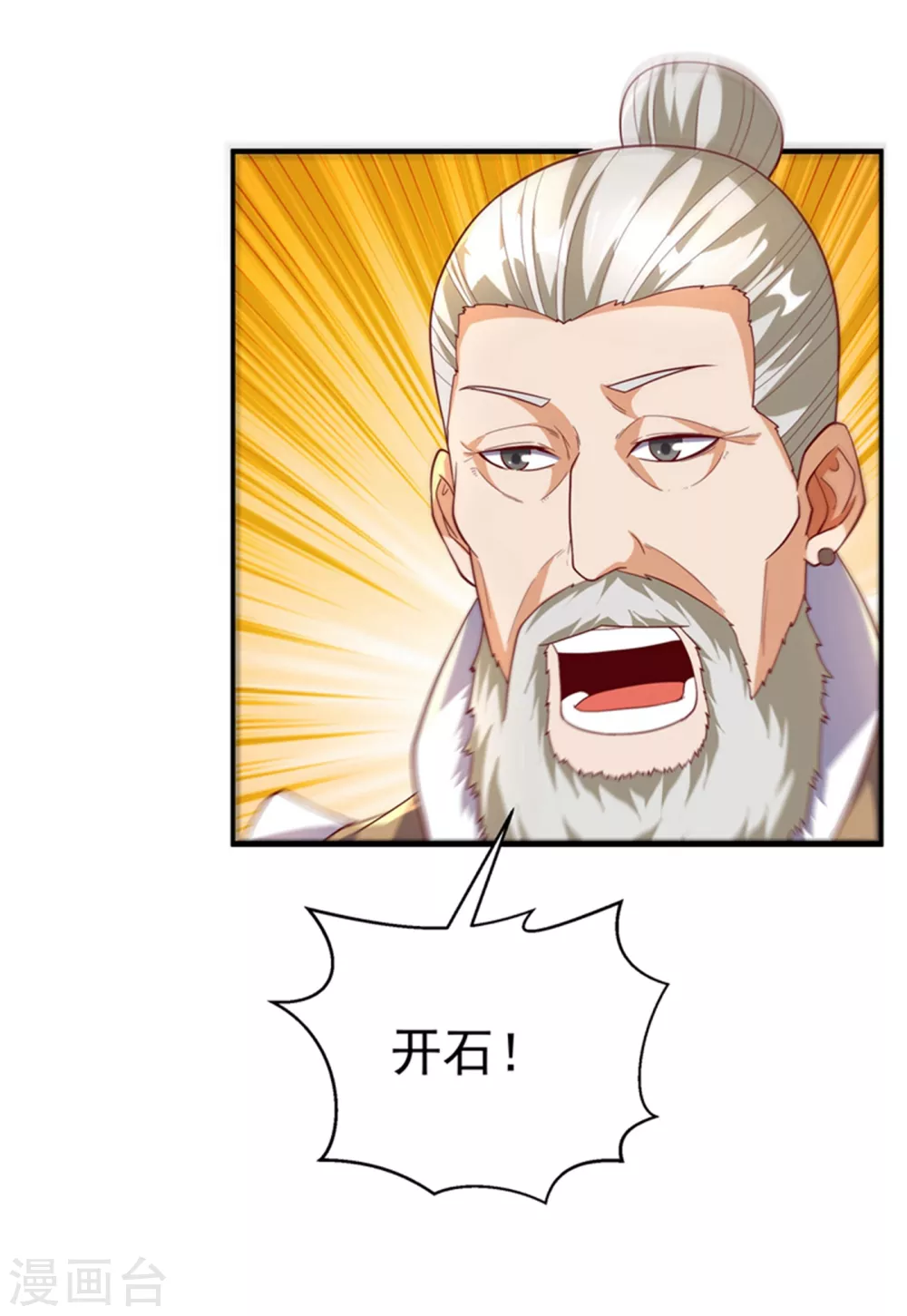 第119话 是运气还是实力？ 第13页