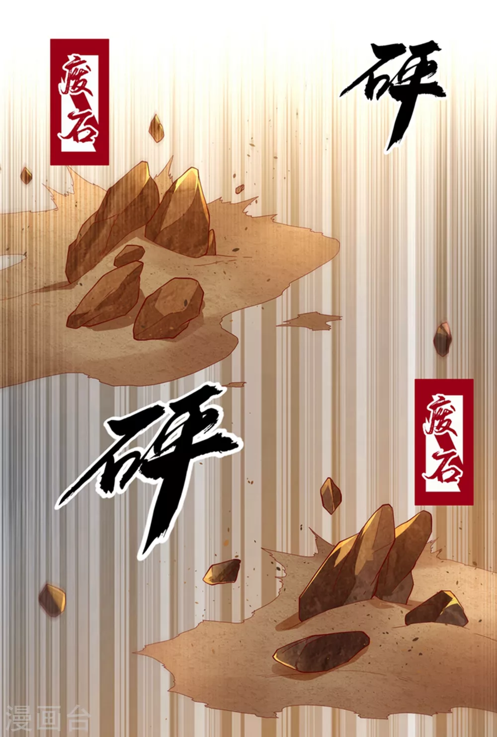 第119话 是运气还是实力？ 第14页