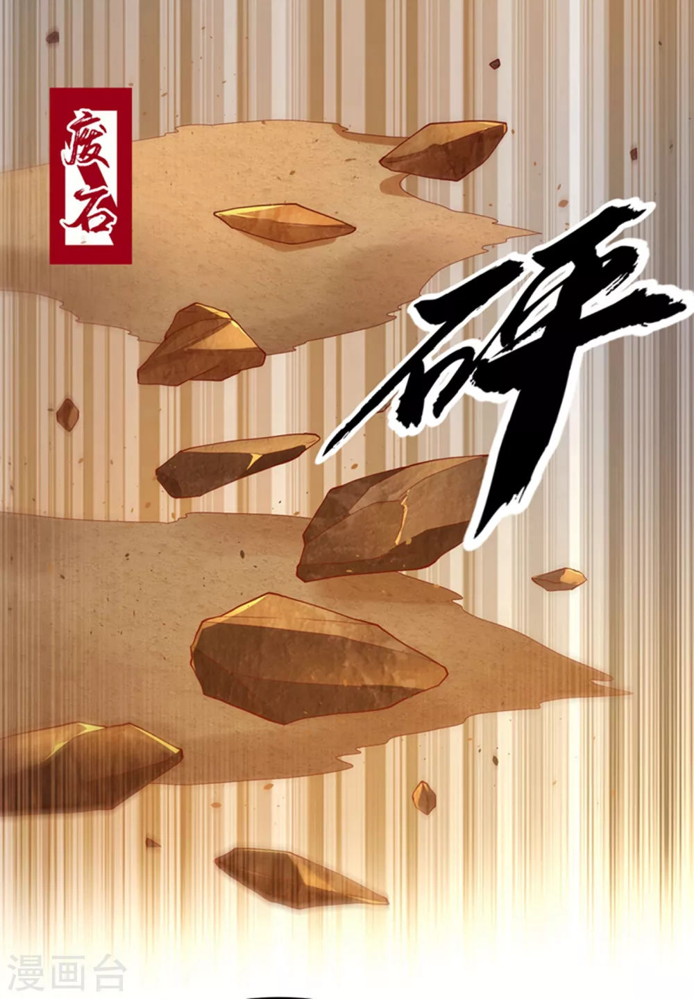 第119话 是运气还是实力？ 第15页