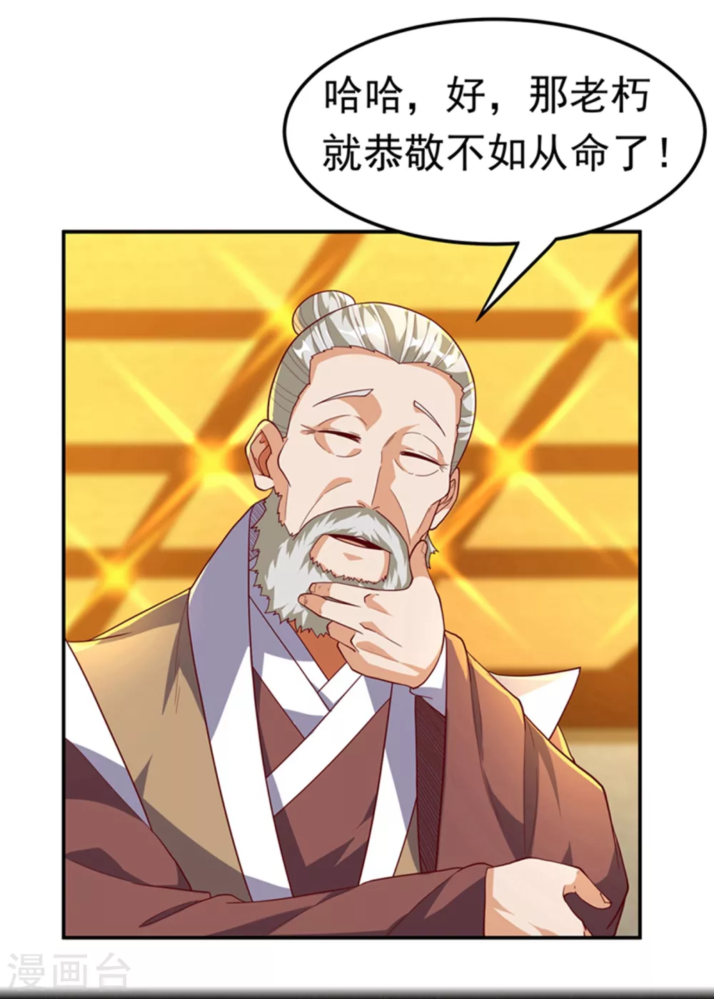 第119话 是运气还是实力？ 第22页