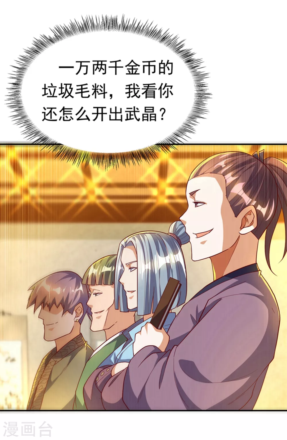 第119话 是运气还是实力？ 第28页