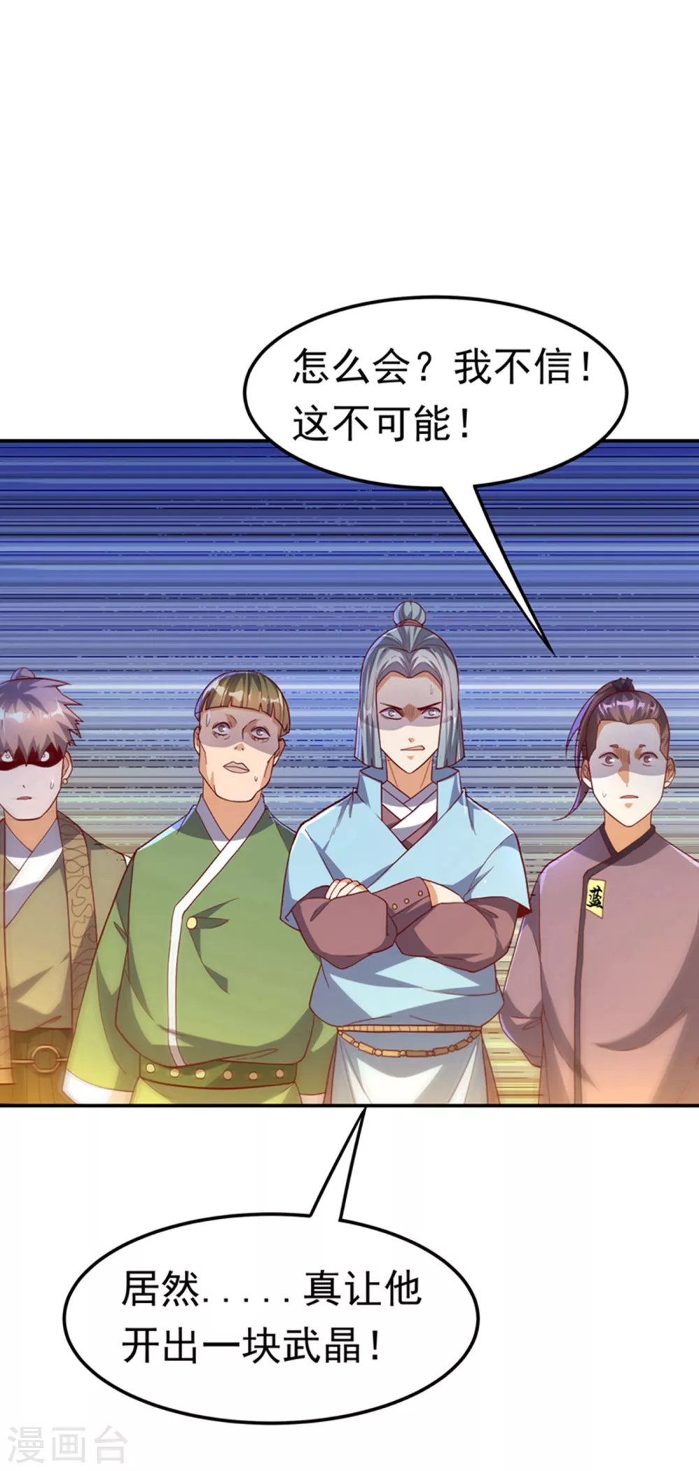 第119话 是运气还是实力？ 第31页