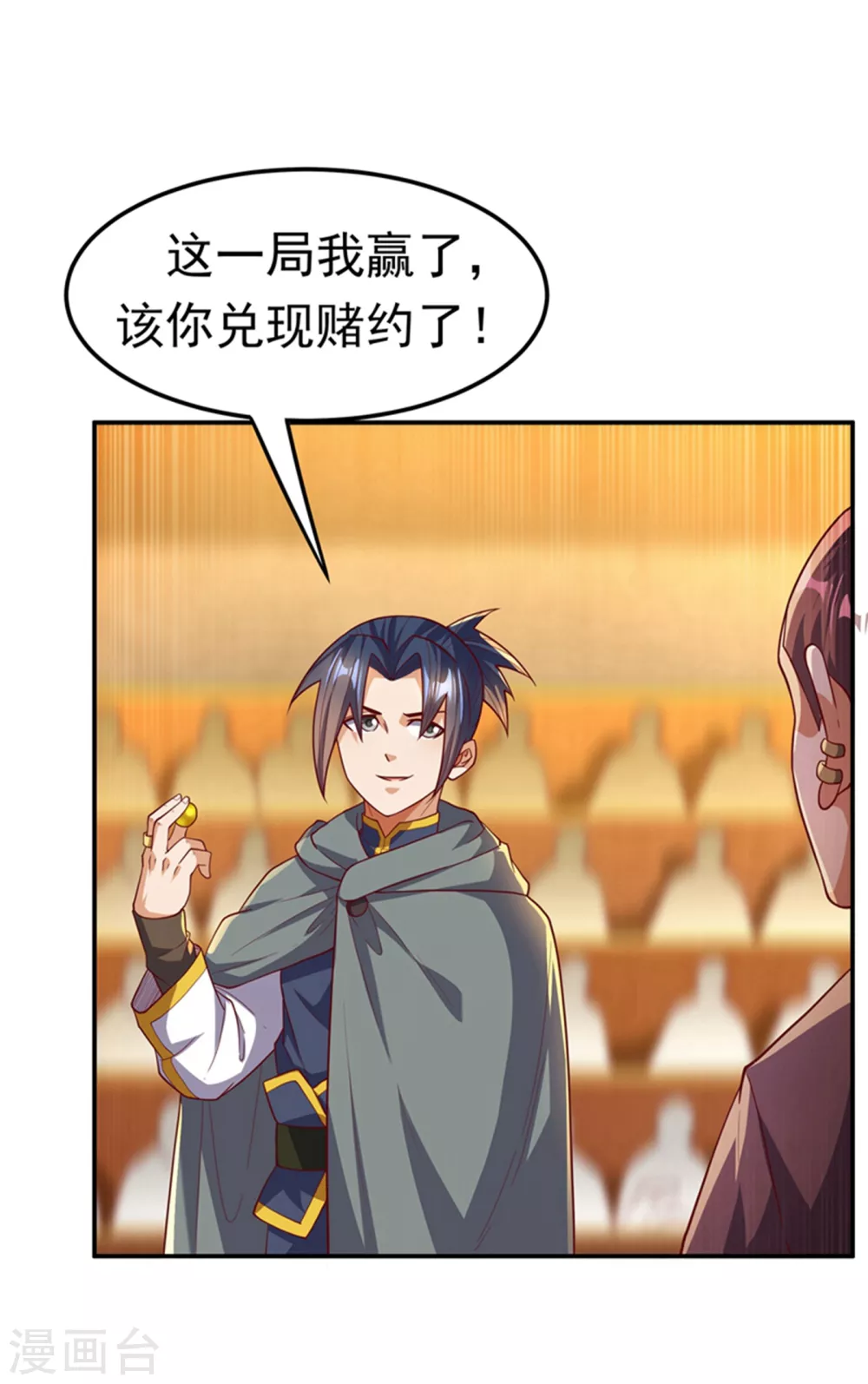 第119话 是运气还是实力？ 第33页