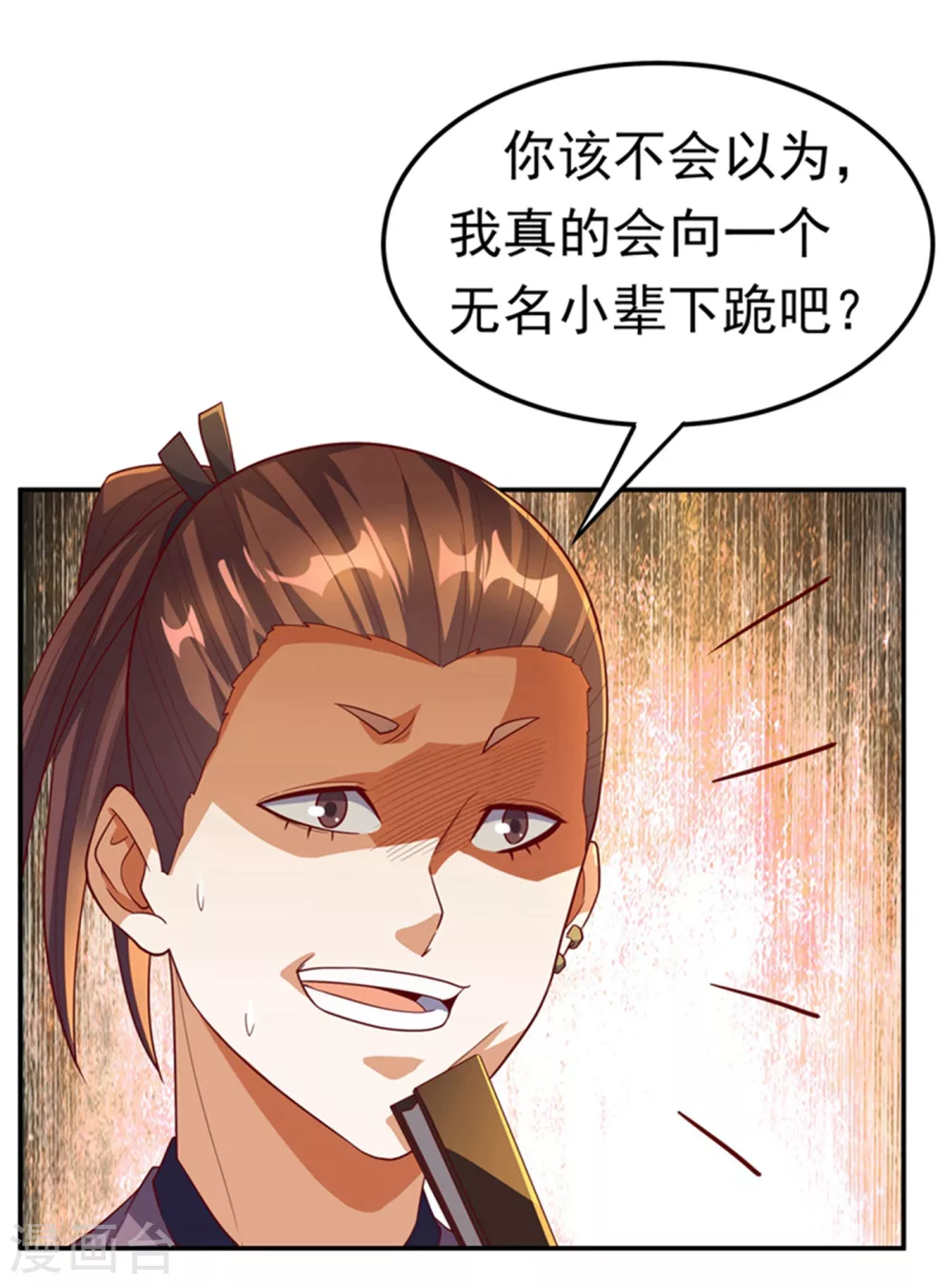 第119话 是运气还是实力？ 第34页