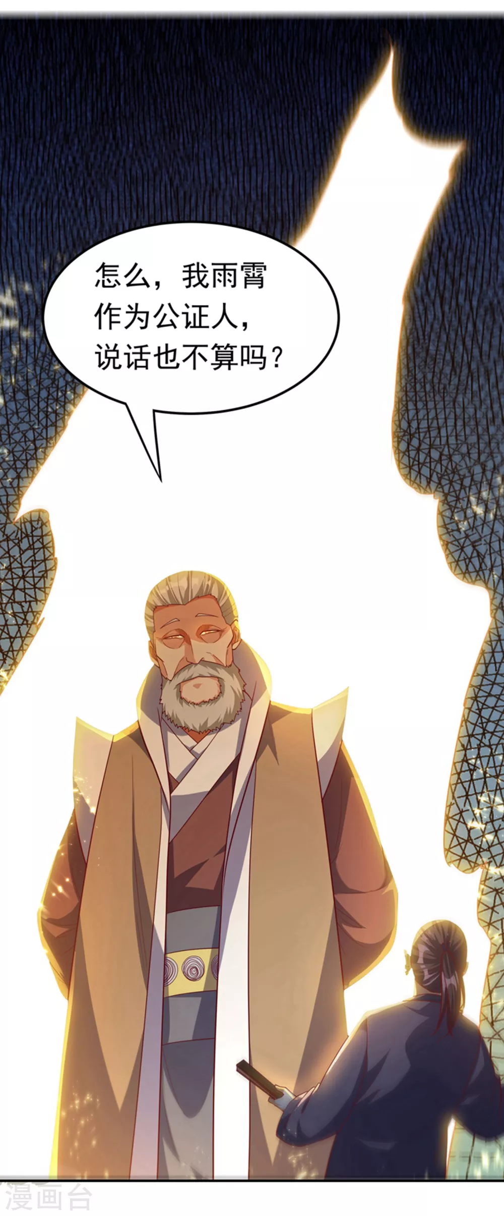 第119话 是运气还是实力？ 第35页