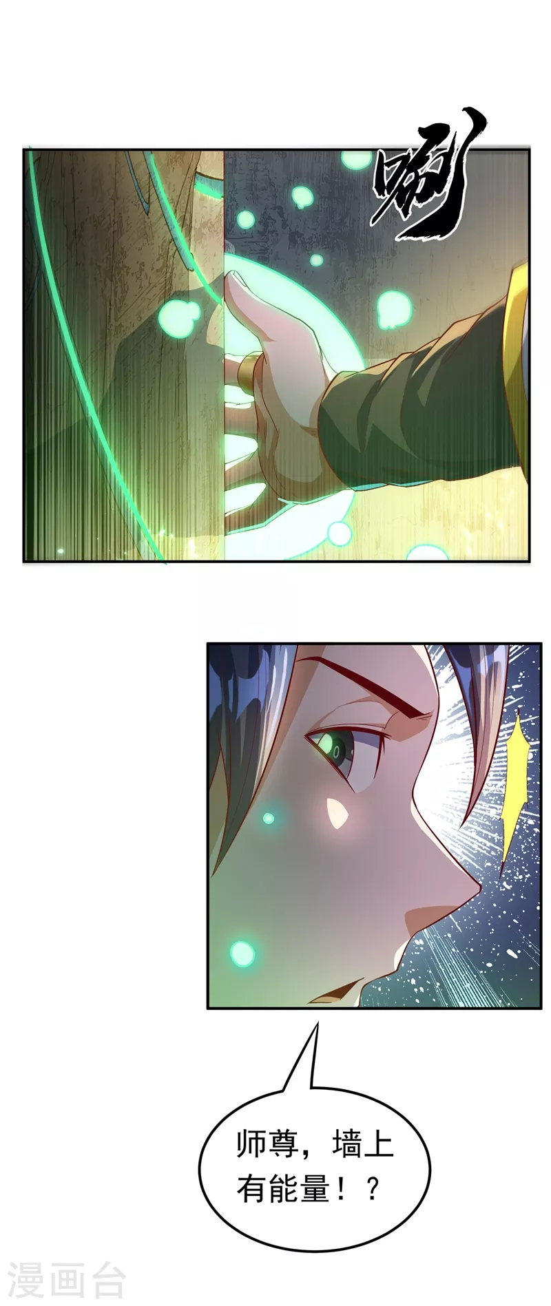 第114话 跑？为什么要跑？ 第2页