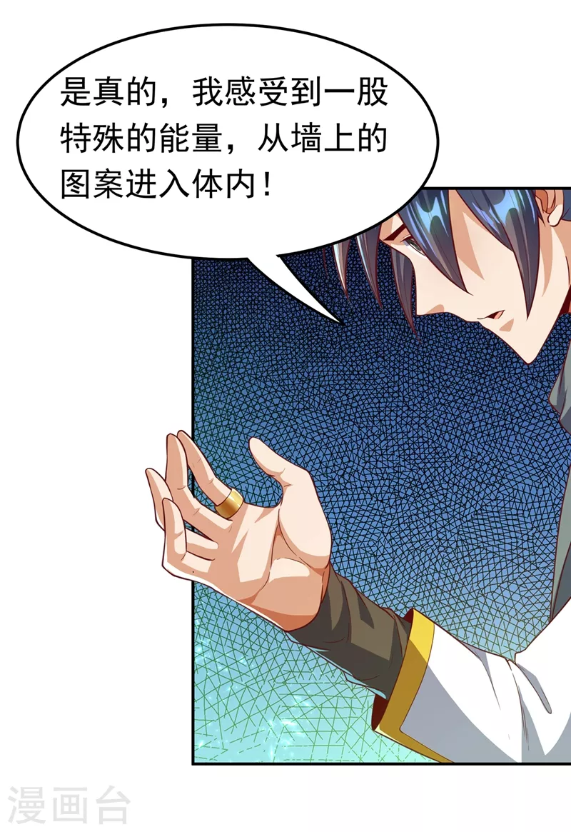 第114话 跑？为什么要跑？ 第4页