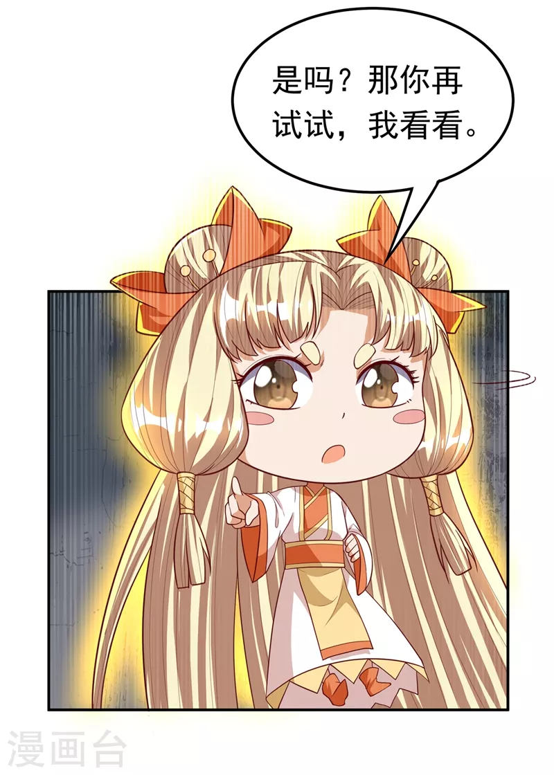 第114话 跑？为什么要跑？ 第5页