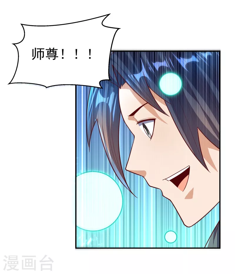 第114话 跑？为什么要跑？ 第8页