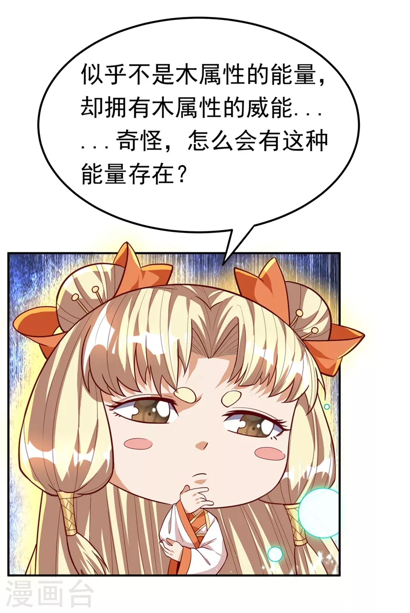 第114话 跑？为什么要跑？ 第10页