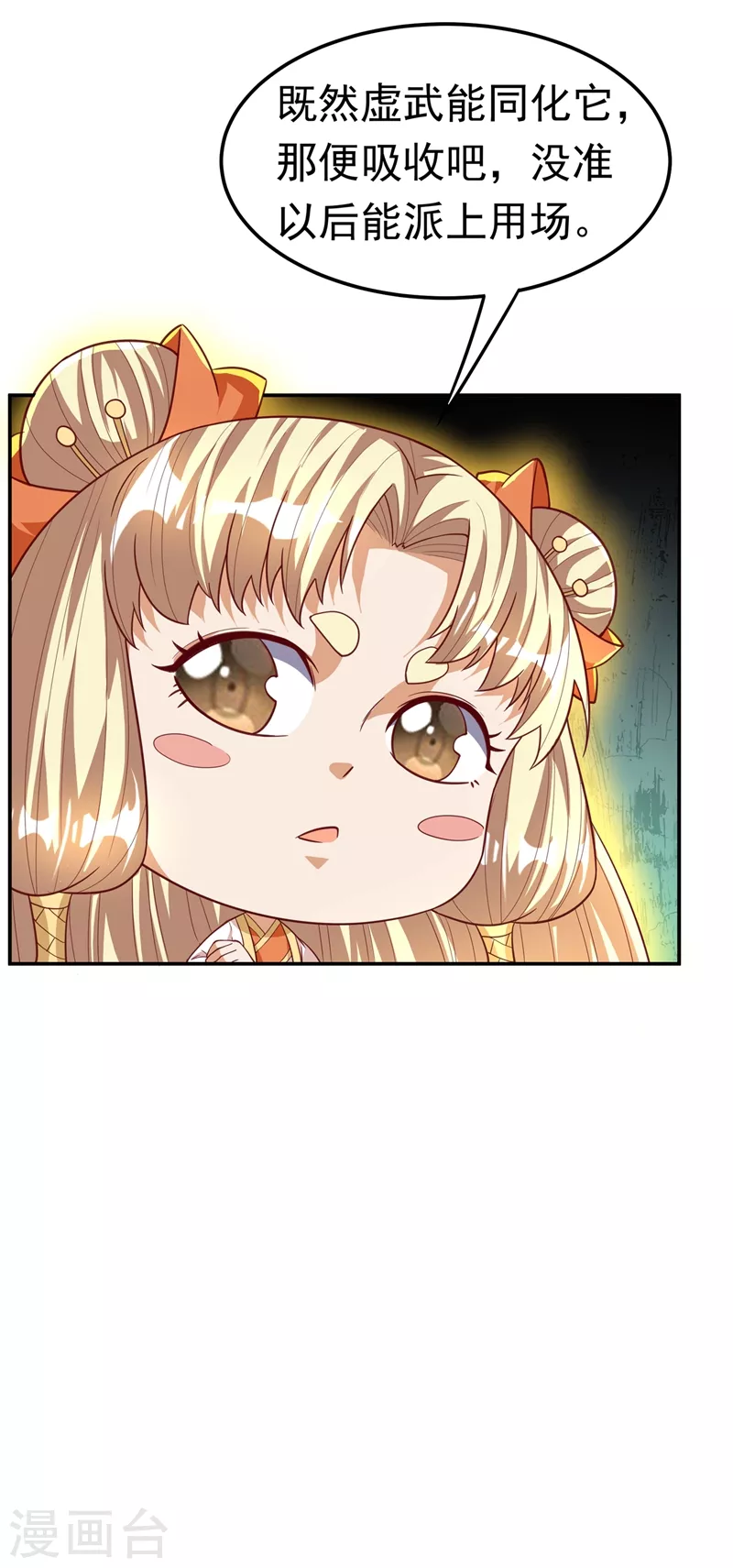 第114话 跑？为什么要跑？ 第12页