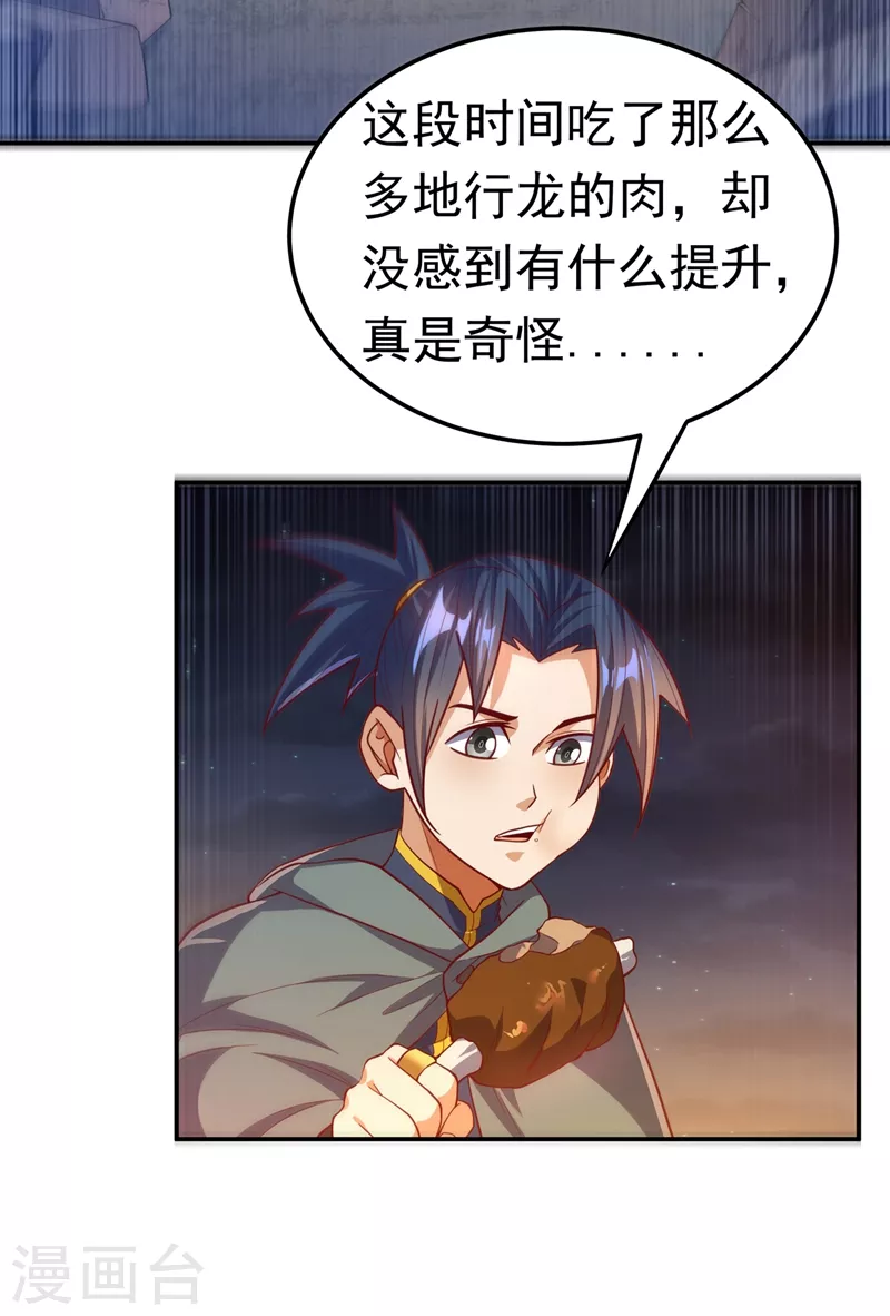 第114话 跑？为什么要跑？ 第14页