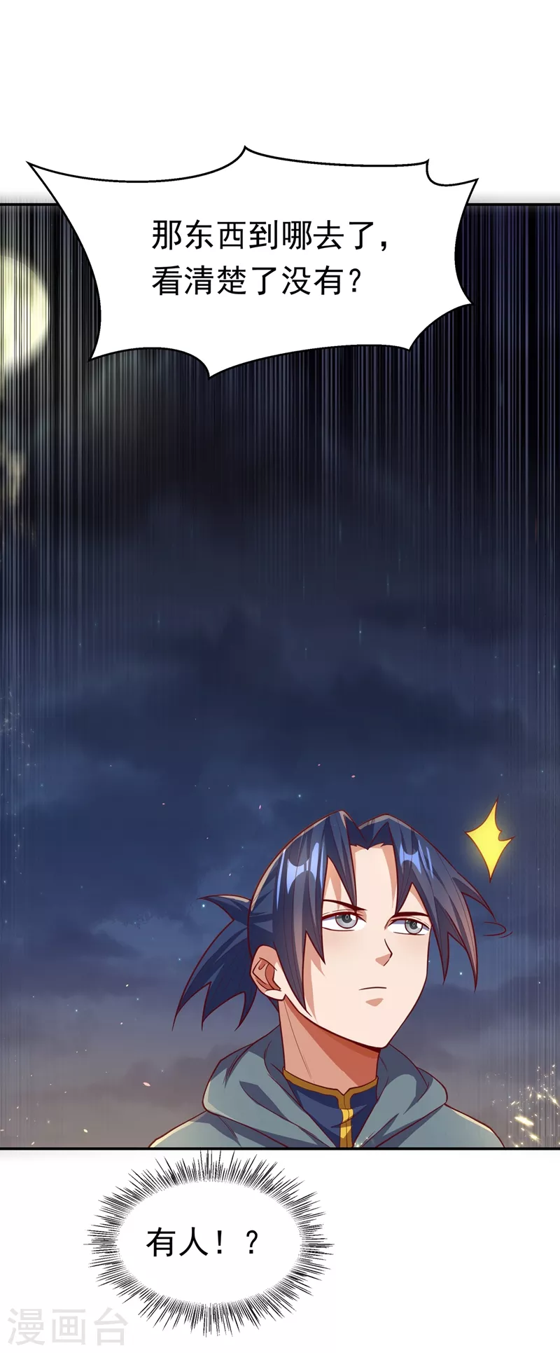 第114话 跑？为什么要跑？ 第15页