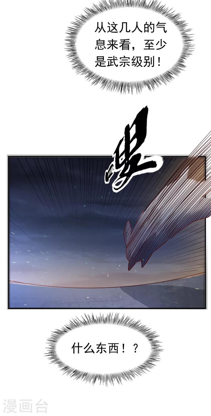 第114话 跑？为什么要跑？ 第18页