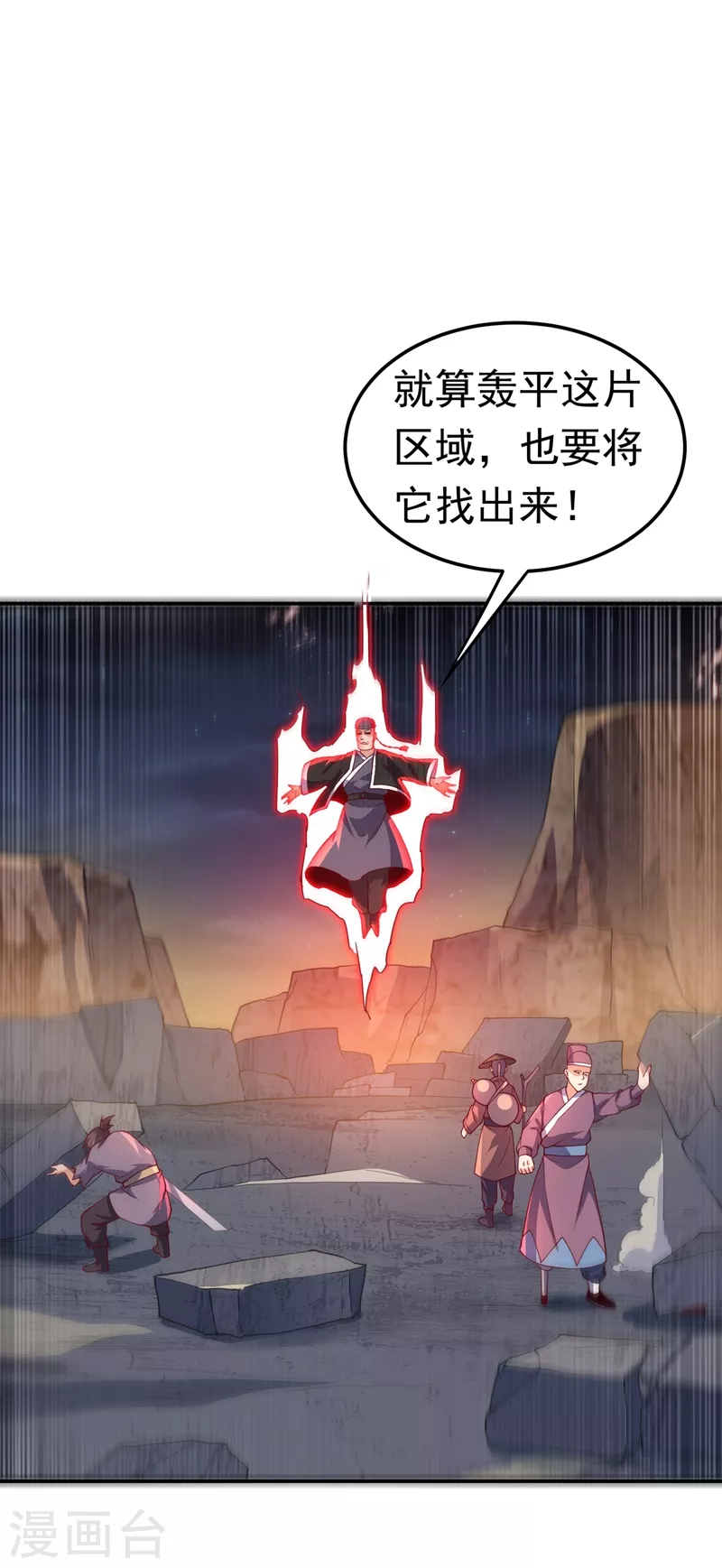 第114话 跑？为什么要跑？ 第20页
