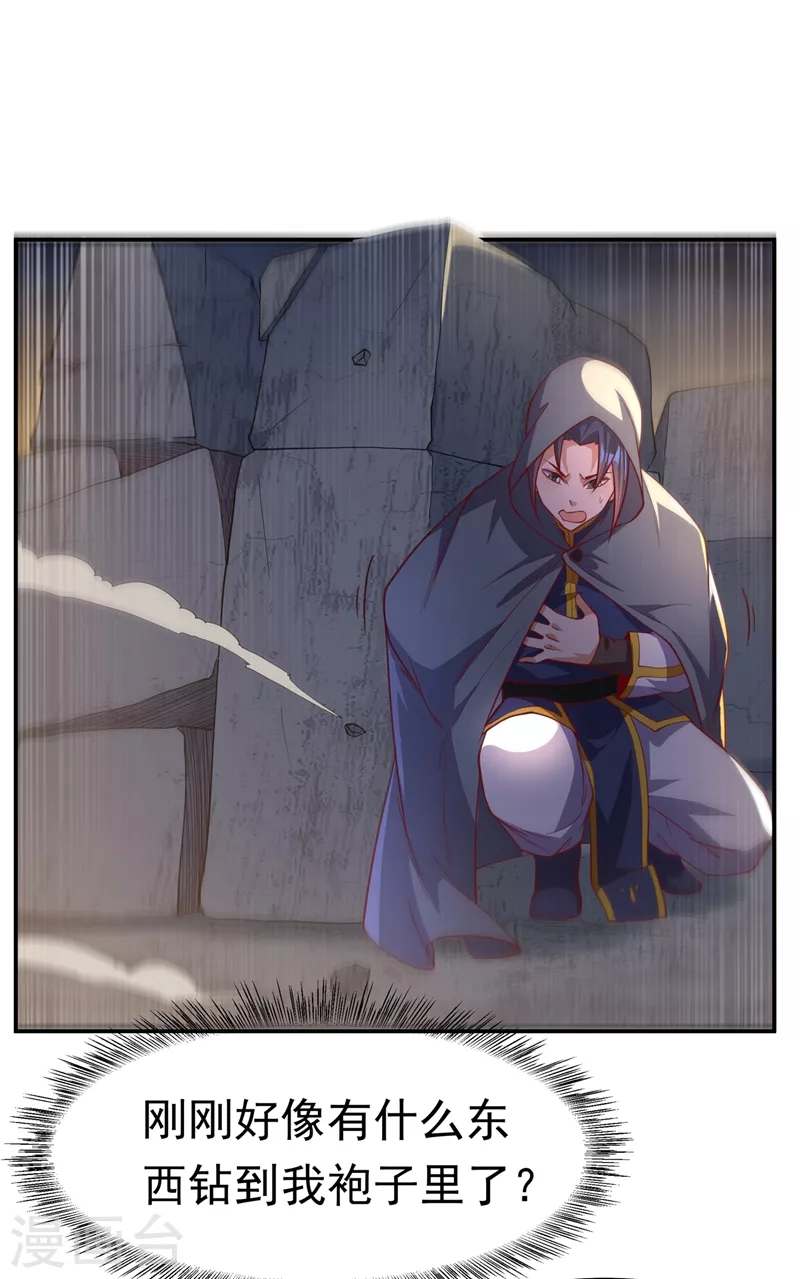 第114话 跑？为什么要跑？ 第22页