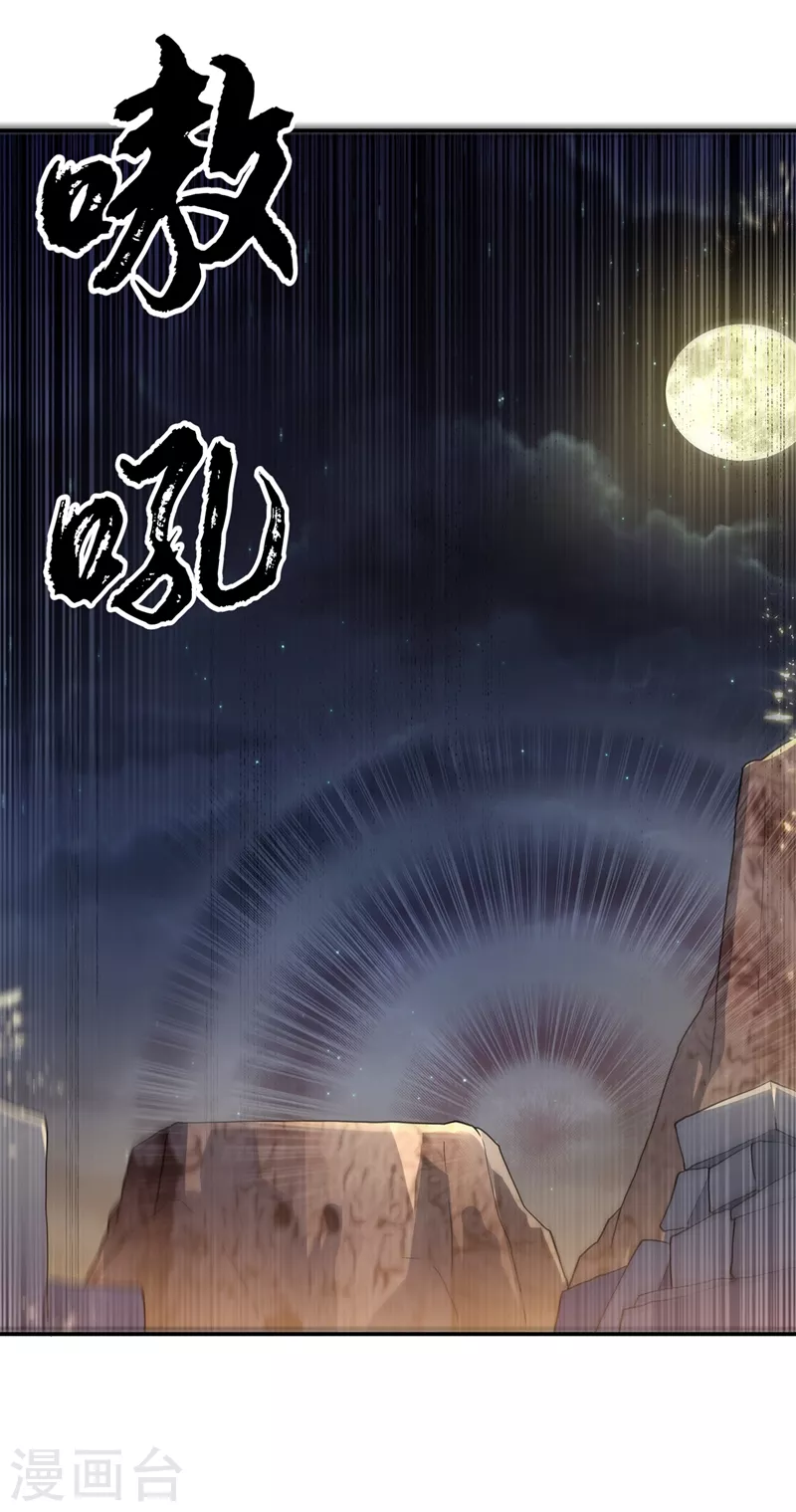 第114话 跑？为什么要跑？ 第25页