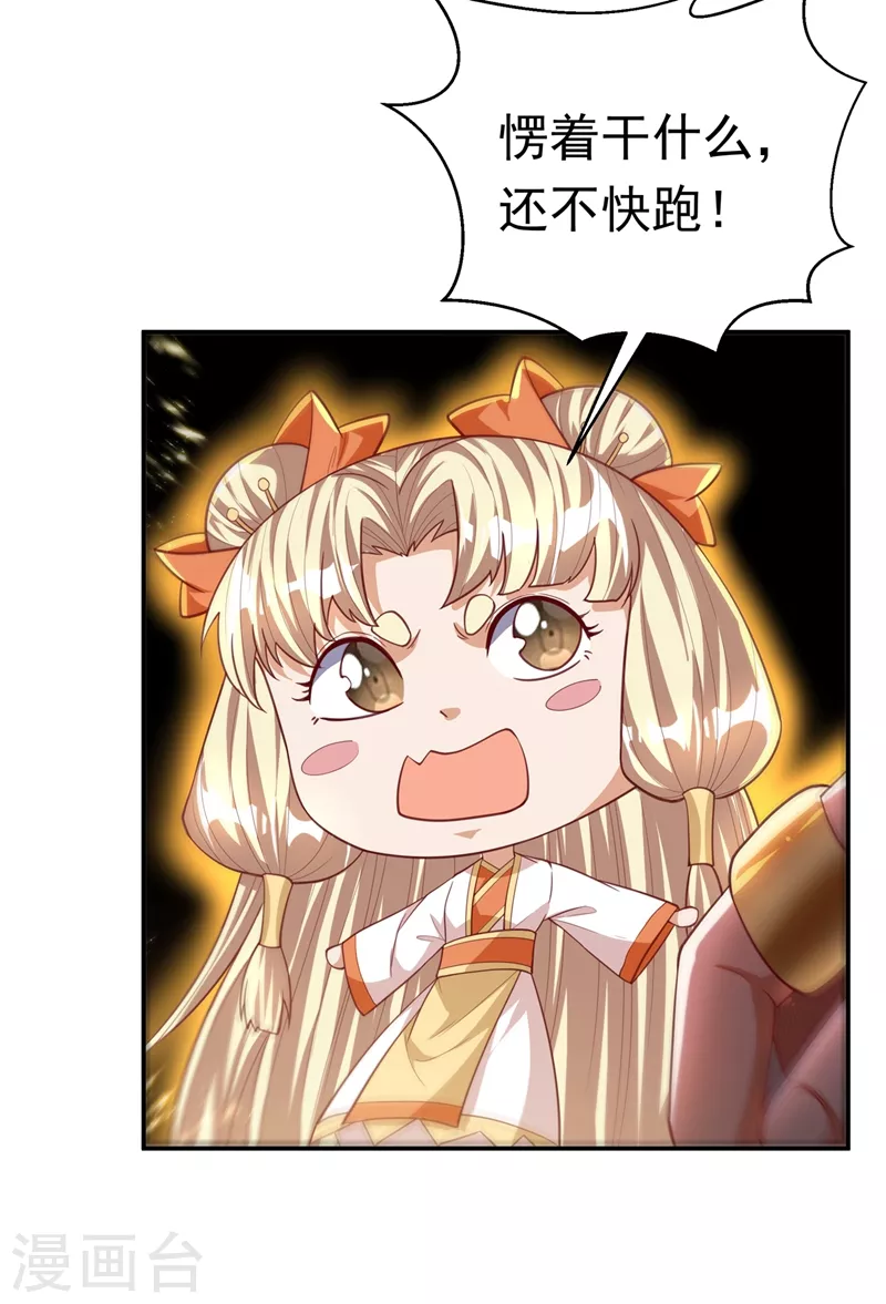 第114话 跑？为什么要跑？ 第29页