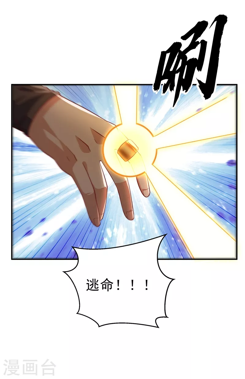 第114话 跑？为什么要跑？ 第31页