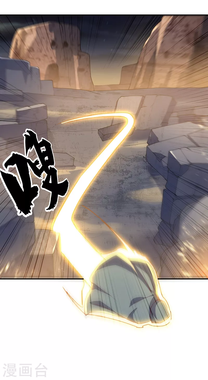 第114话 跑？为什么要跑？ 第32页