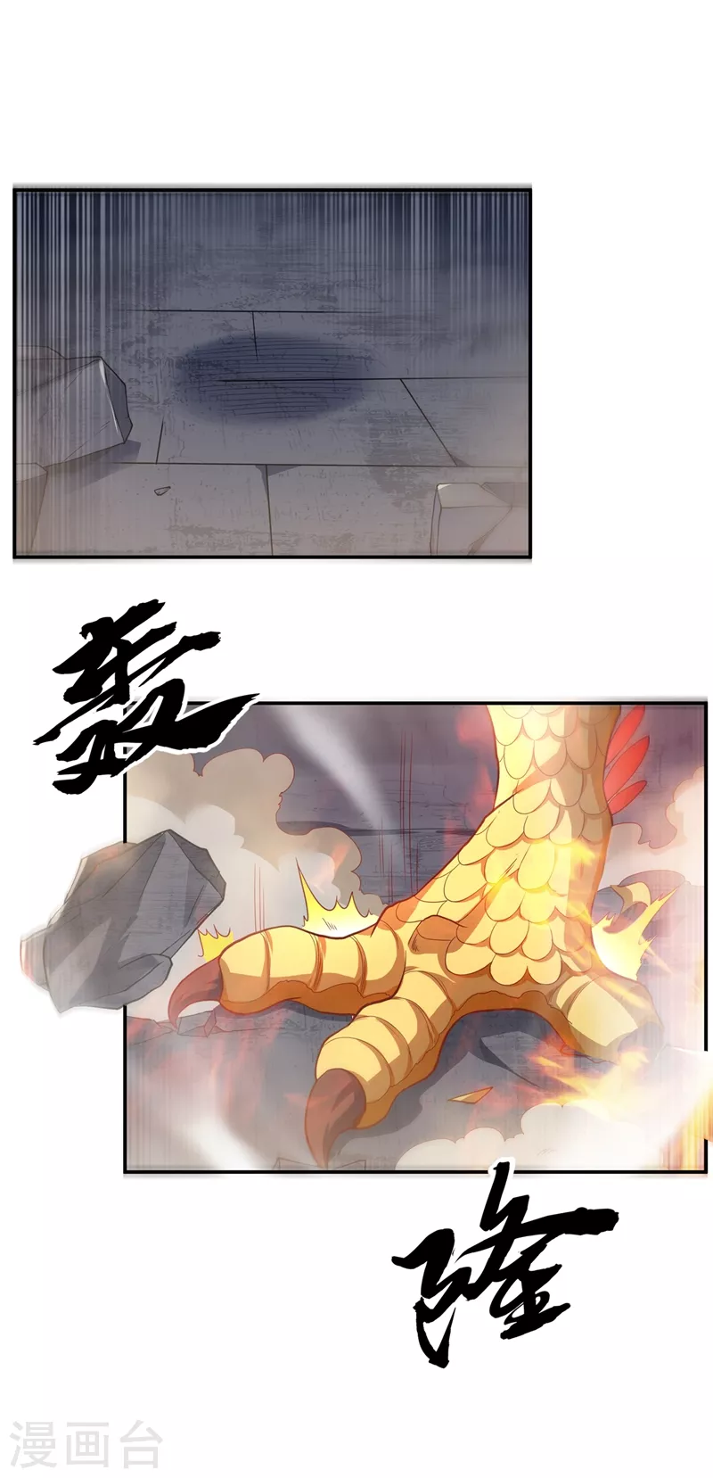 第115话 我得到荒兽幼崽了！ 第1页