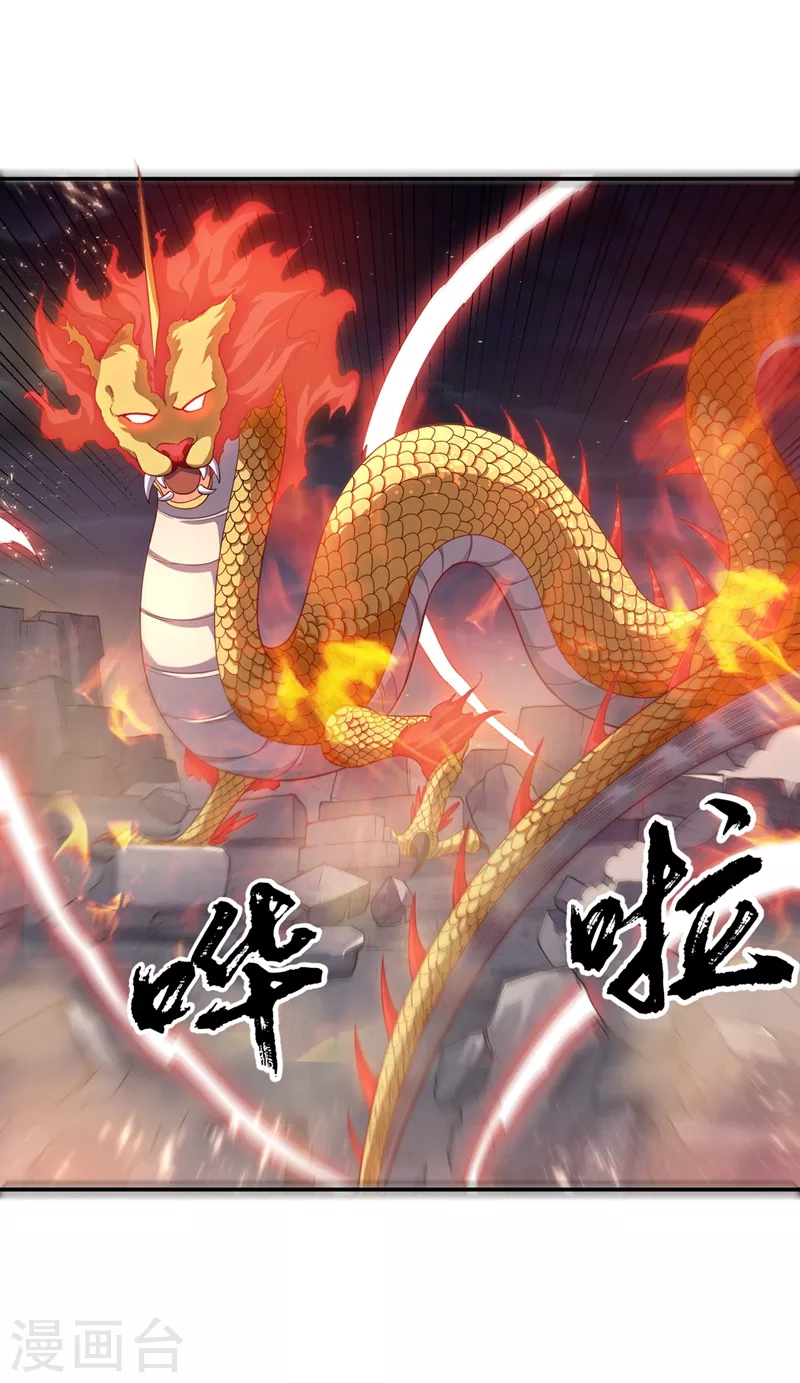 第115话 我得到荒兽幼崽了！ 第2页