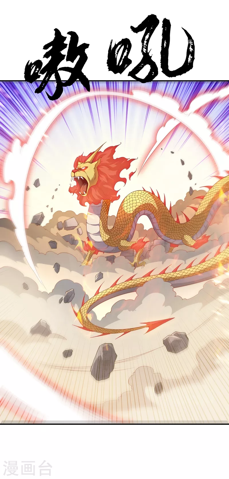 第115话 我得到荒兽幼崽了！ 第3页