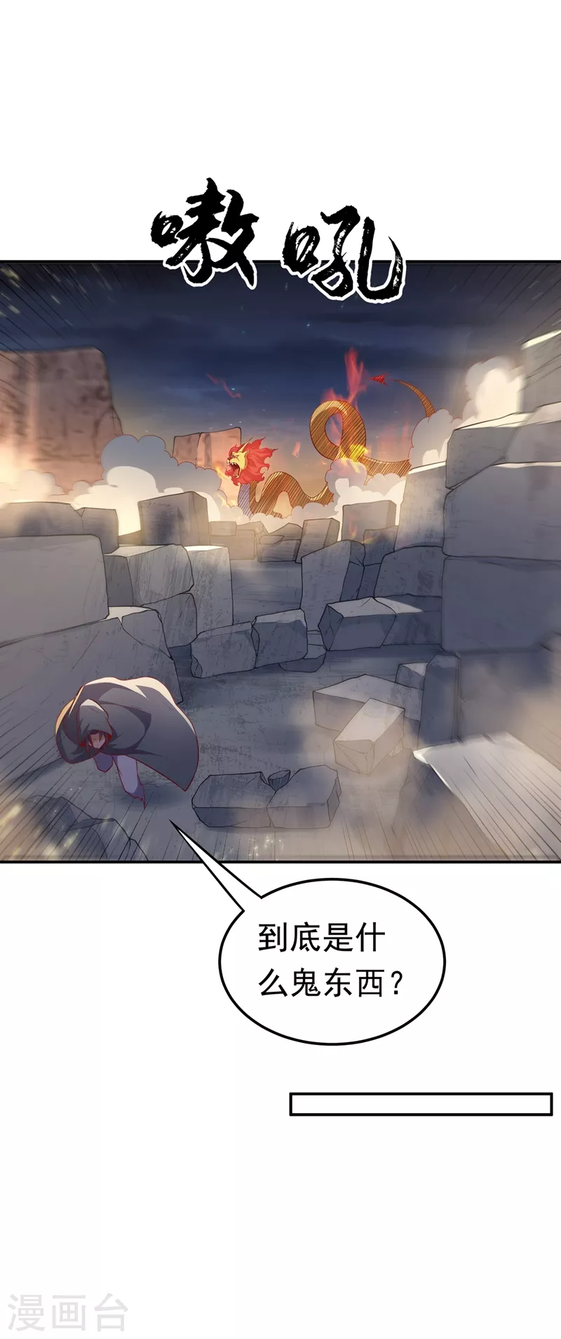 第115话 我得到荒兽幼崽了！ 第4页