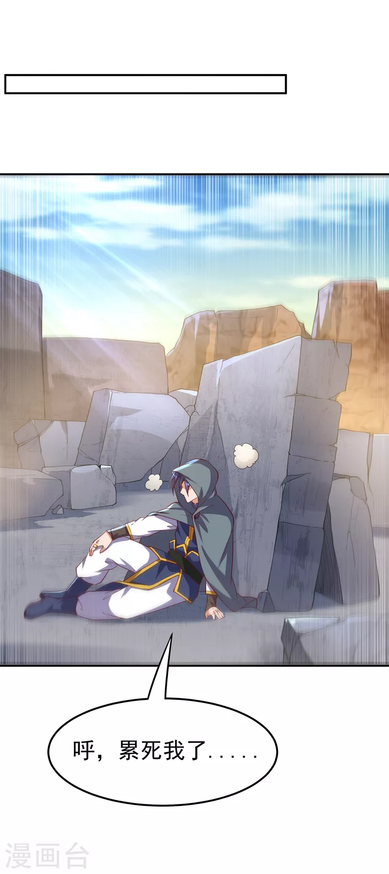 第115话 我得到荒兽幼崽了！ 第5页